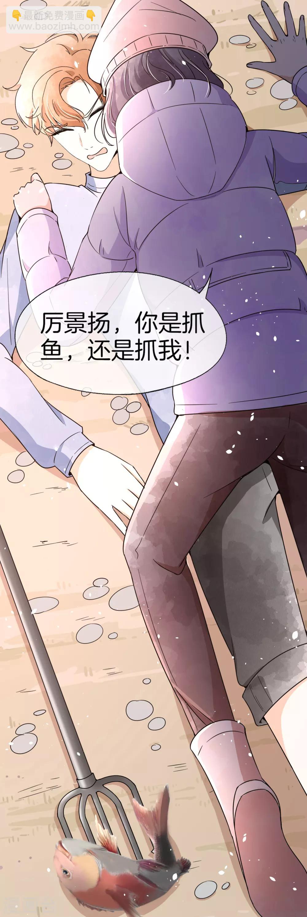🍛契约冷妻不好惹 第69话 厉景衍的小九九 第20页