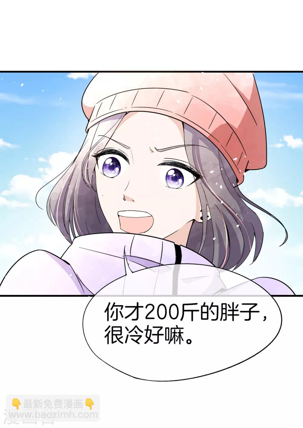 🍛契约冷妻不好惹 第69话 厉景衍的小九九 第22页