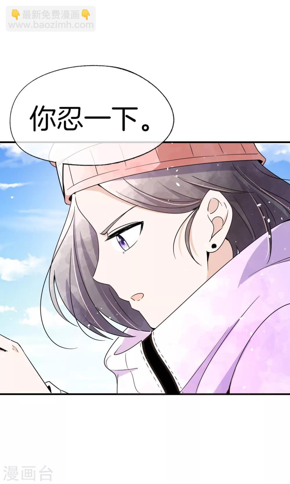🍛契约冷妻不好惹 第69话 厉景衍的小九九 第24页