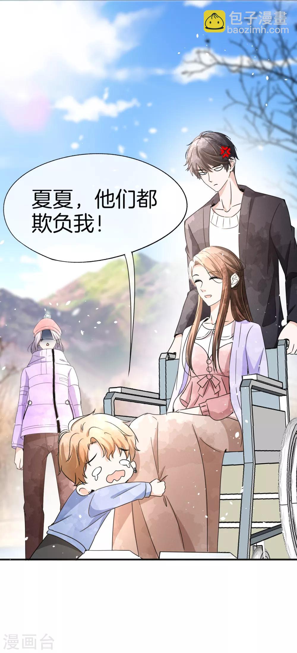 🍛契约冷妻不好惹 第69话 厉景衍的小九九 第27页