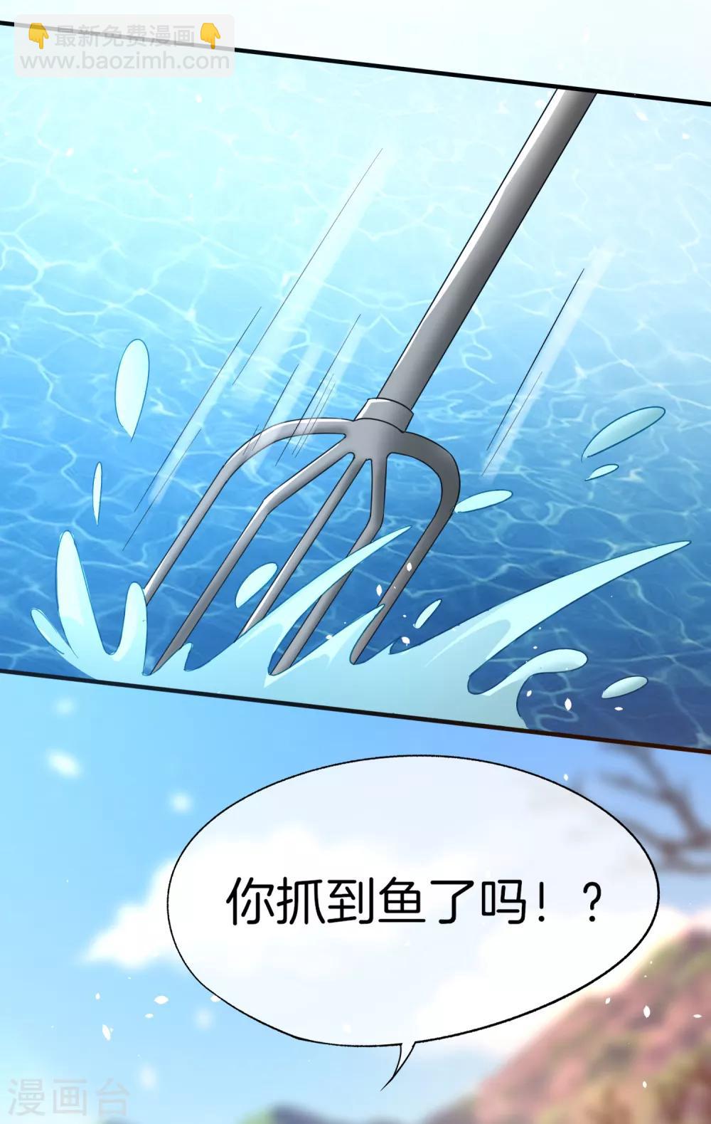 🍛契约冷妻不好惹 第69话 厉景衍的小九九 第7页