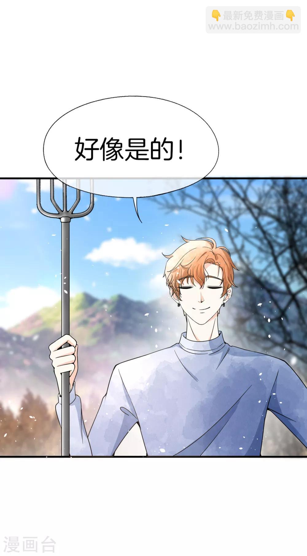 🍛契约冷妻不好惹 第69话 厉景衍的小九九 第9页