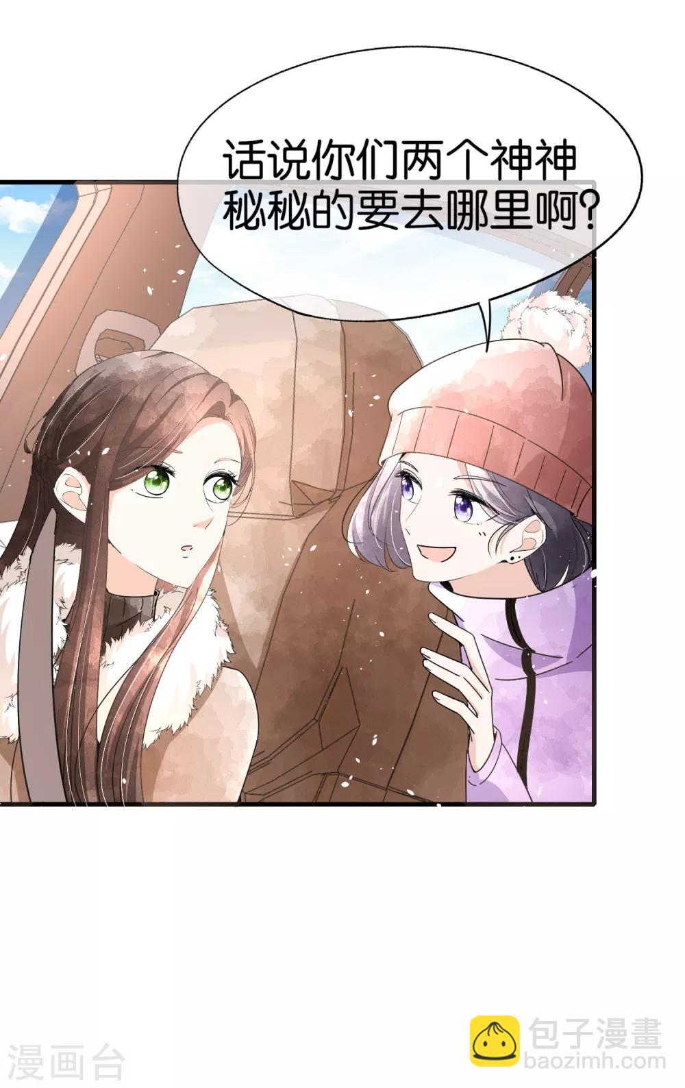 🍛契约冷妻不好惹 第72话 去你长大的地方看一看 第10页