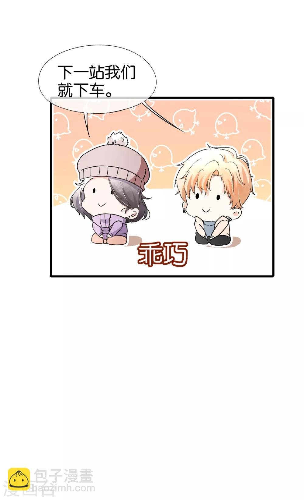 🍛契约冷妻不好惹 第72话 去你长大的地方看一看 第14页