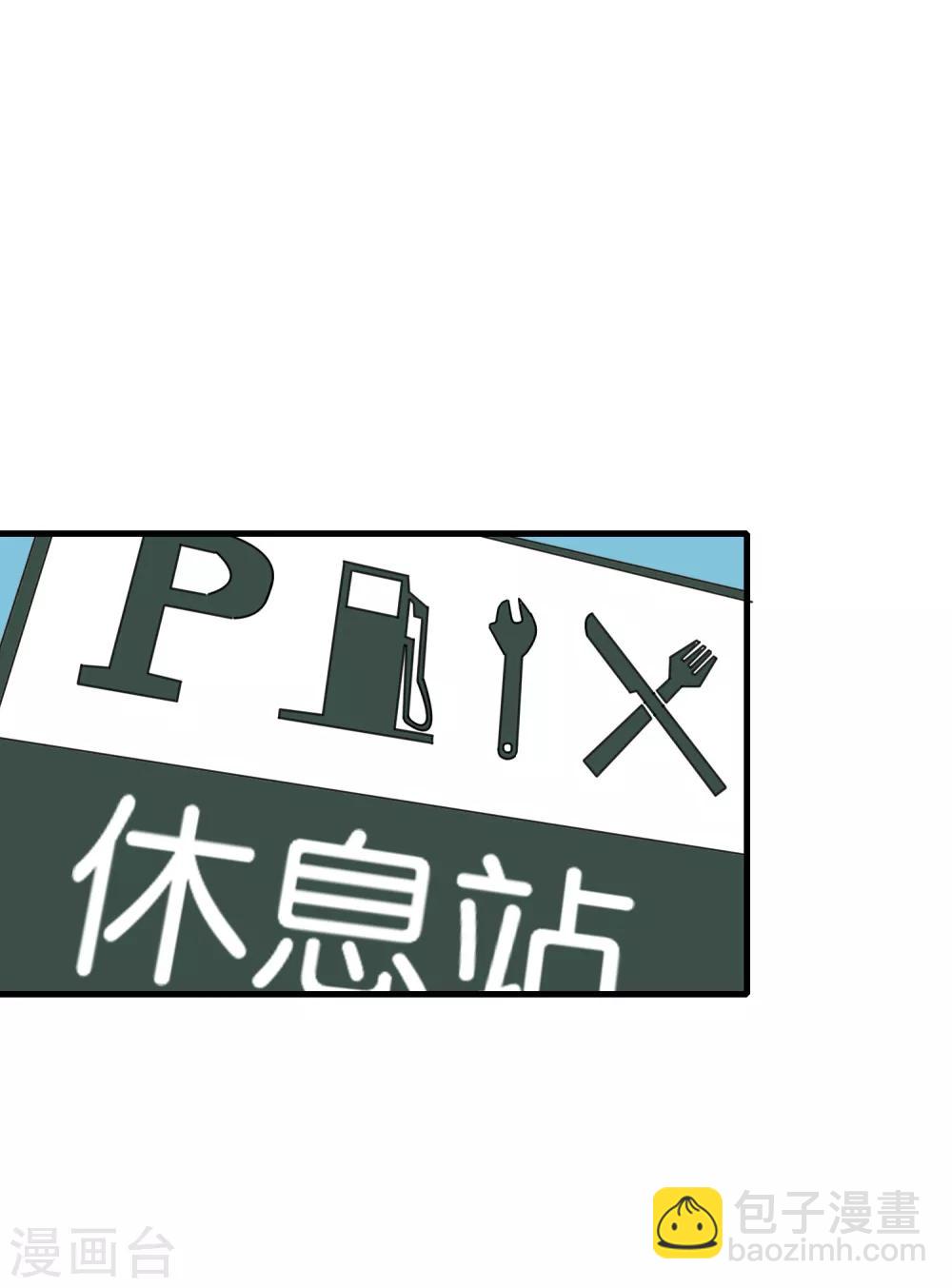 🍛契约冷妻不好惹 第72话 去你长大的地方看一看 第15页