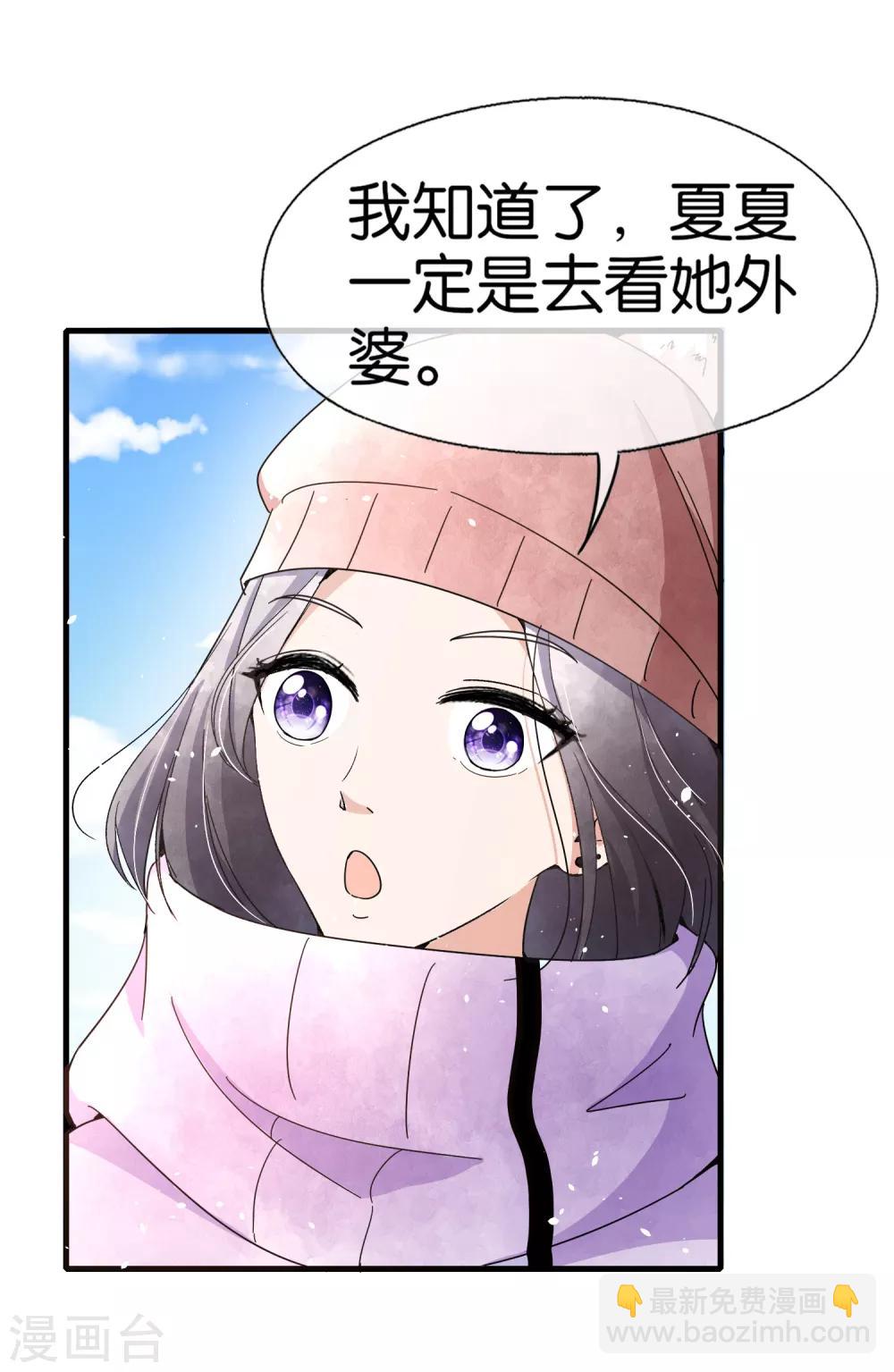 🍛契约冷妻不好惹 第72话 去你长大的地方看一看 第18页