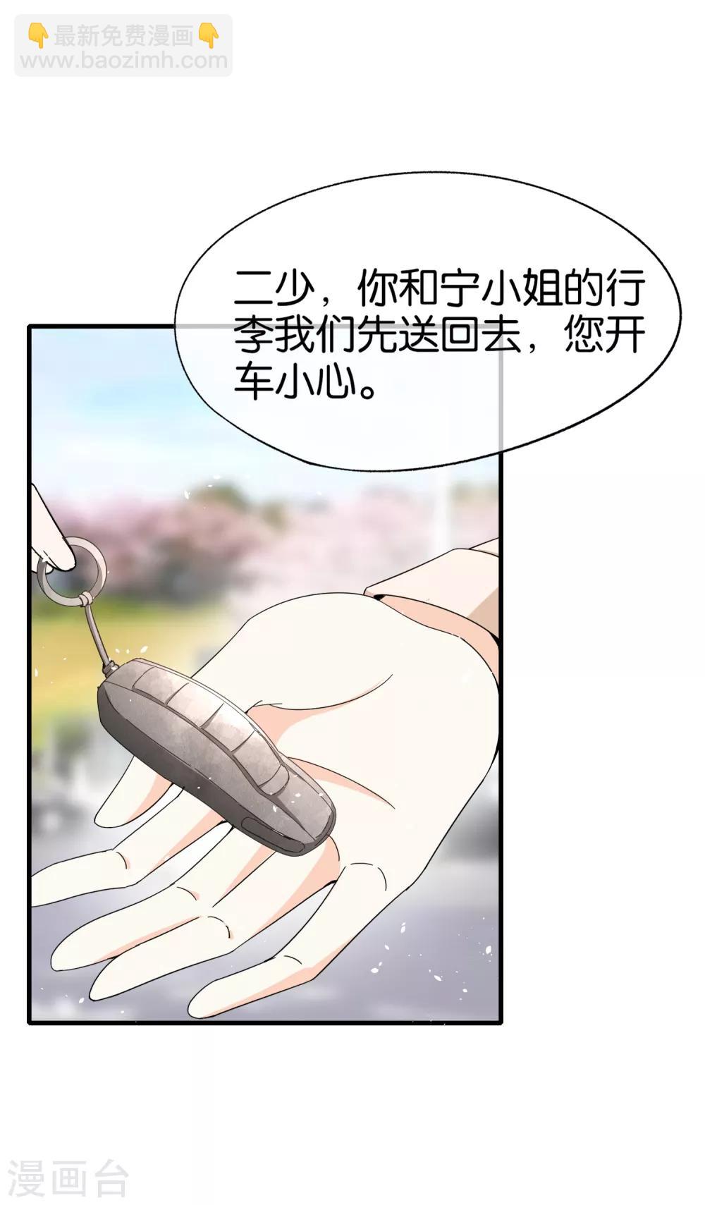 🍛契约冷妻不好惹 第72话 去你长大的地方看一看 第20页