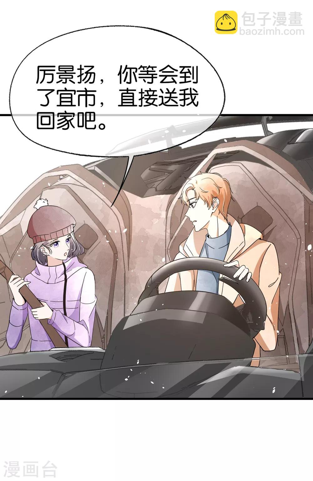 🍛契约冷妻不好惹 第72话 去你长大的地方看一看 第23页