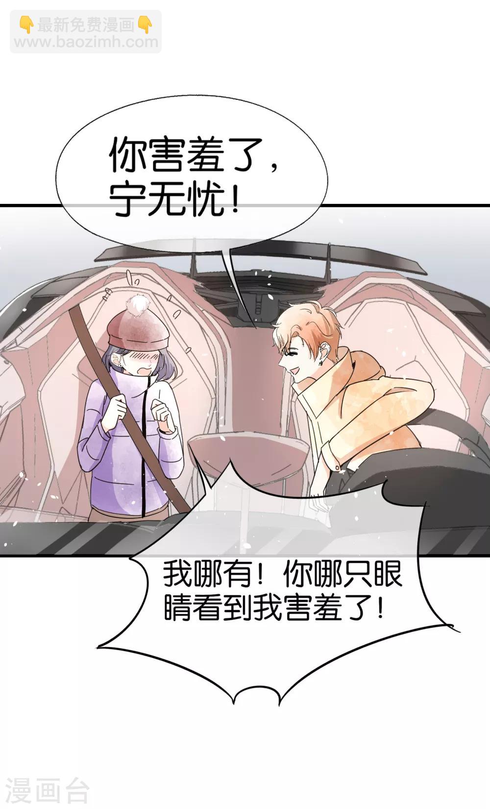 🍛契约冷妻不好惹 第72话 去你长大的地方看一看 第25页
