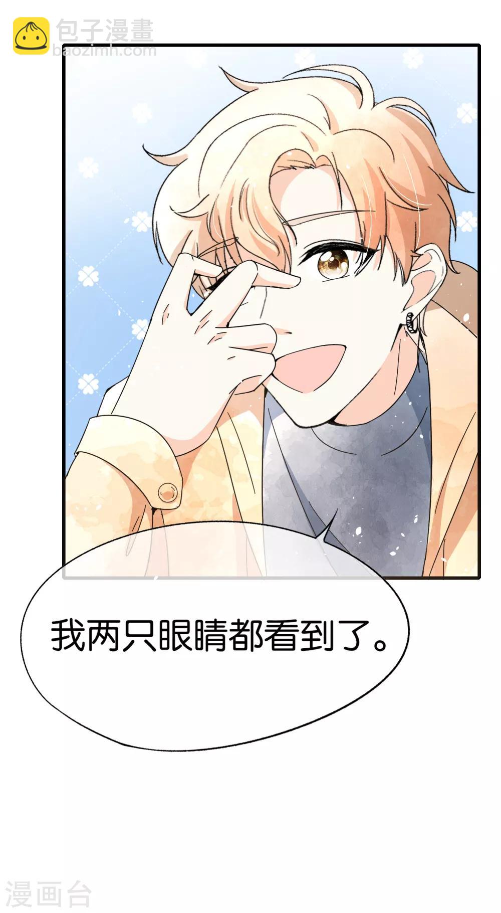 🍛契约冷妻不好惹 第72话 去你长大的地方看一看 第26页