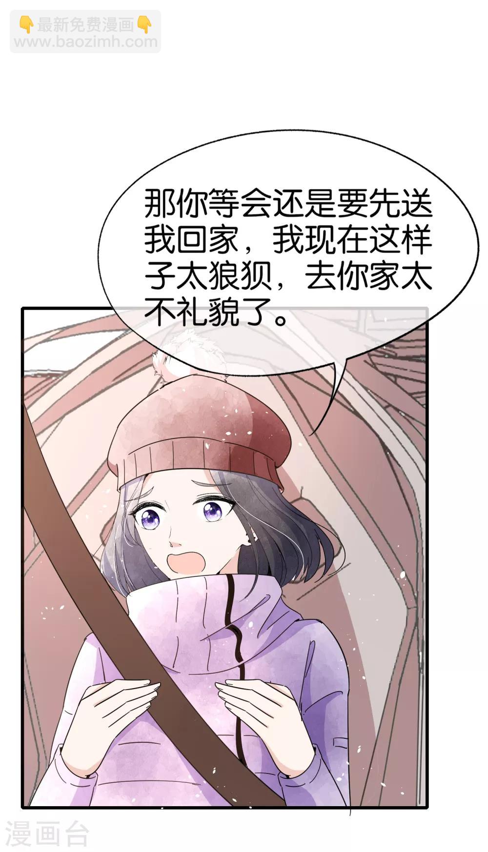 🍛契约冷妻不好惹 第72话 去你长大的地方看一看 第28页