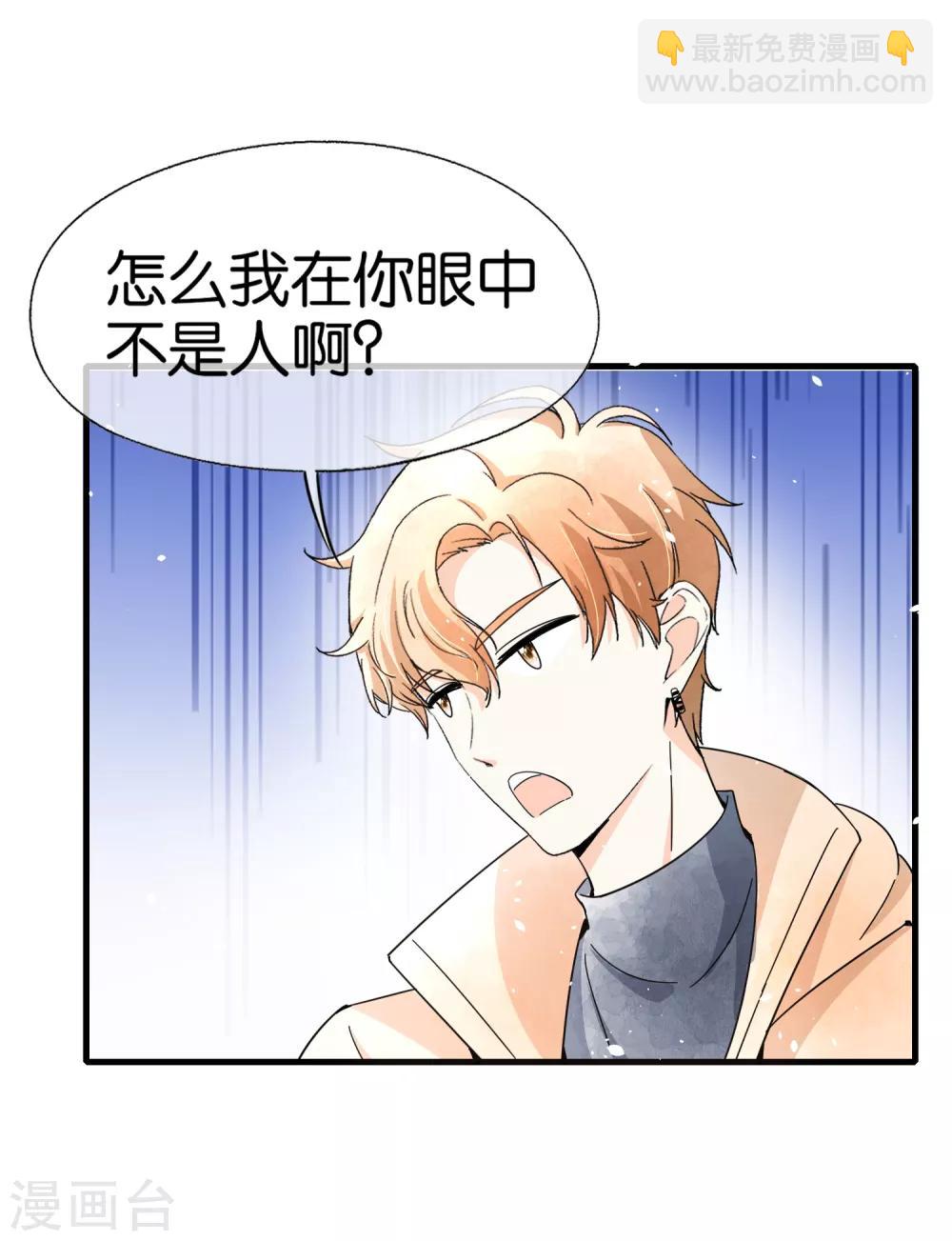 🍛契约冷妻不好惹 第72话 去你长大的地方看一看 第29页