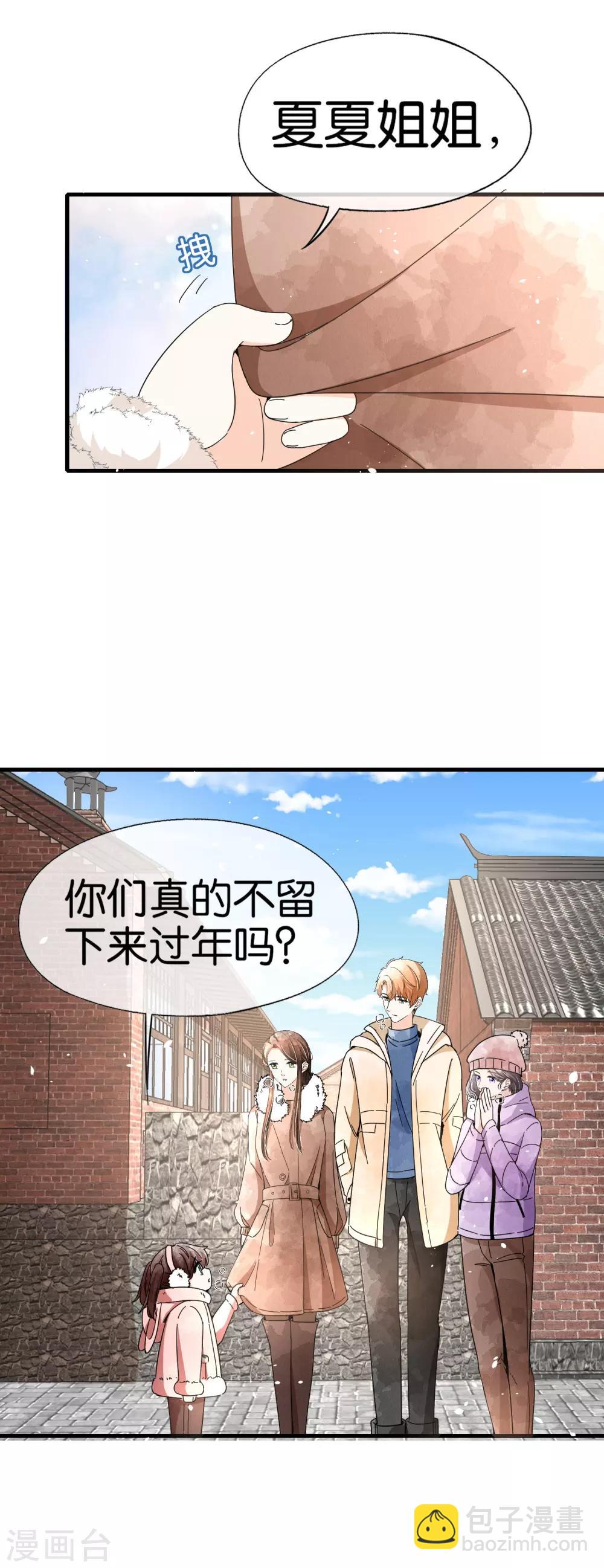 🍛契约冷妻不好惹 第72话 去你长大的地方看一看 第3页