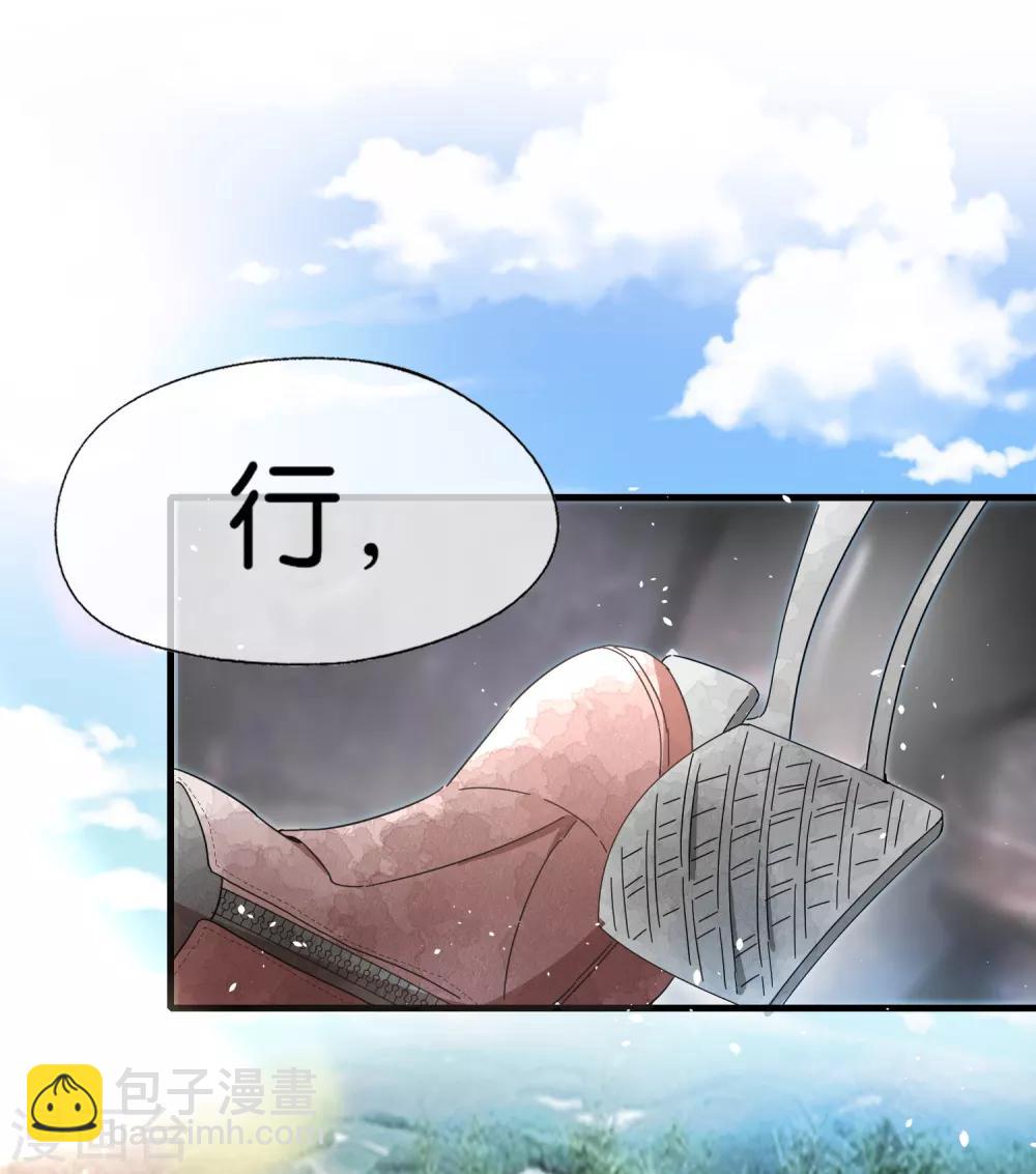 🍛契约冷妻不好惹 第72话 去你长大的地方看一看 第31页