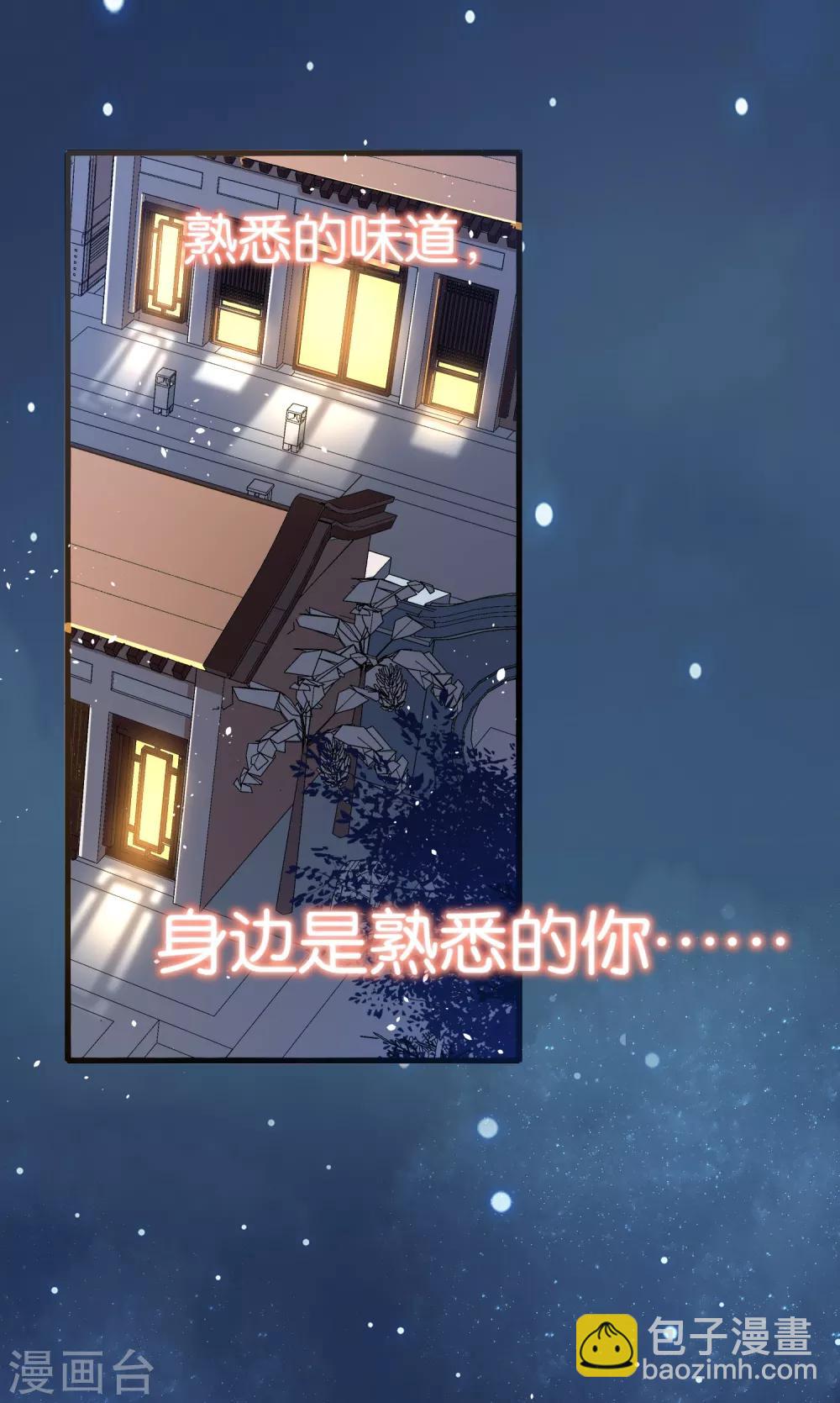 🍛契约冷妻不好惹 第74话 再看我就亲你了 第12页
