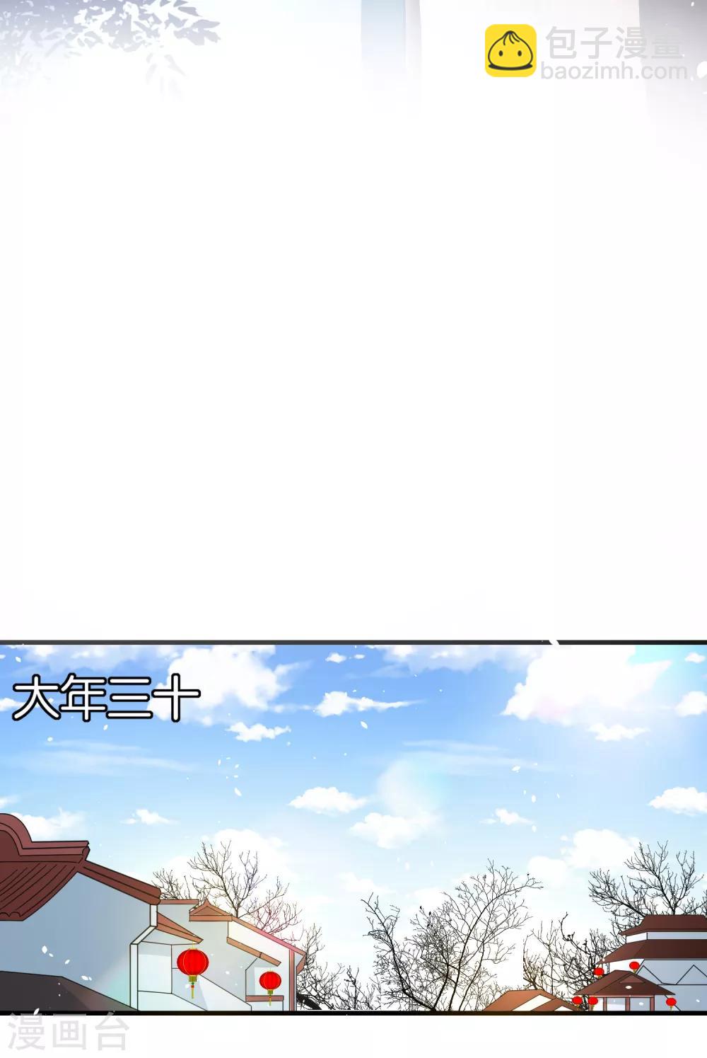 🍛契约冷妻不好惹 第74话 再看我就亲你了 第14页