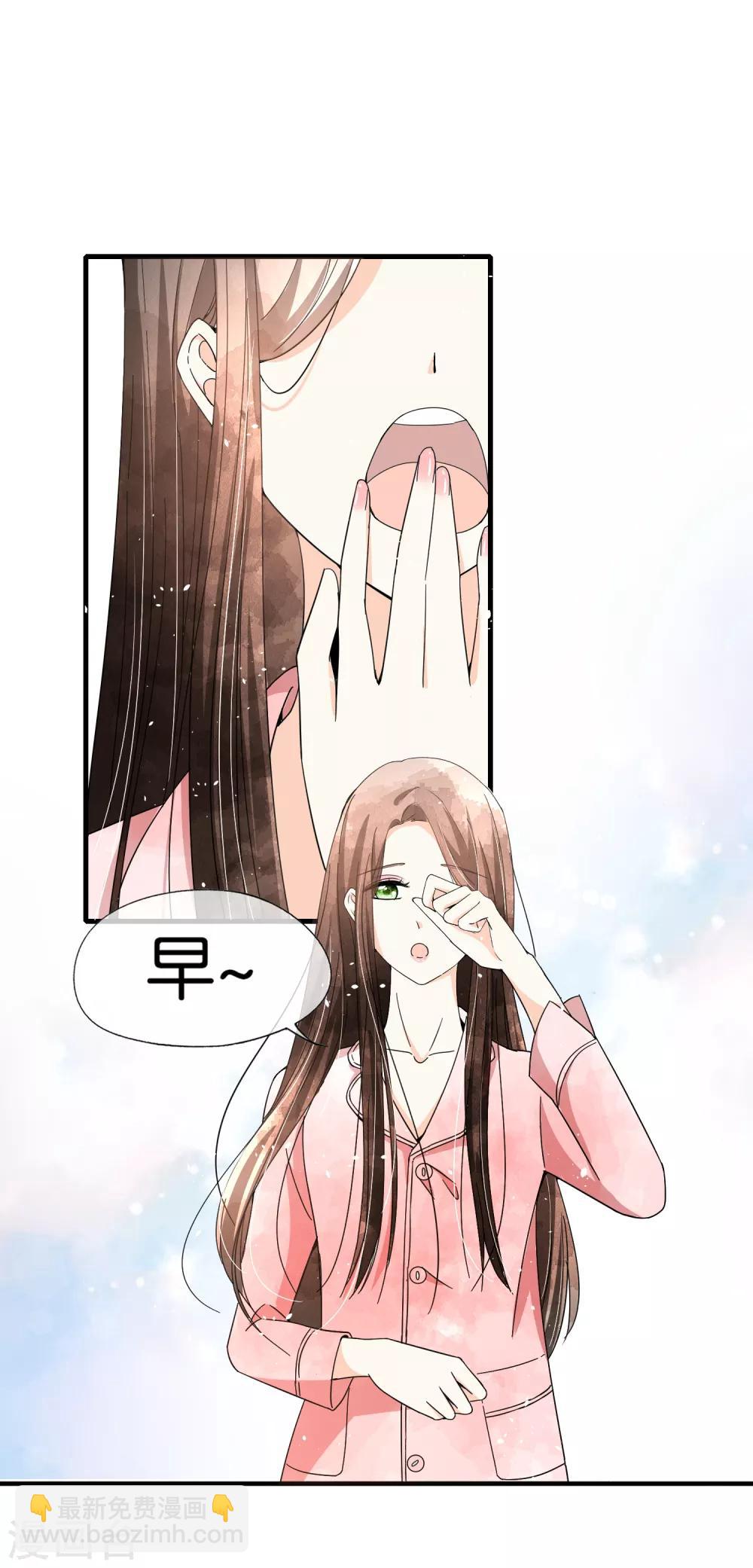 🍛契约冷妻不好惹 第74话 再看我就亲你了 第15页