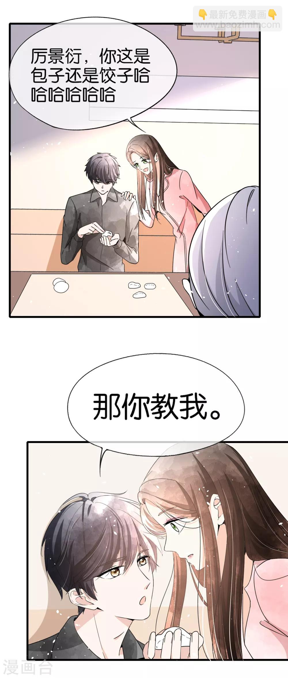 🍛契约冷妻不好惹 第74话 再看我就亲你了 第17页