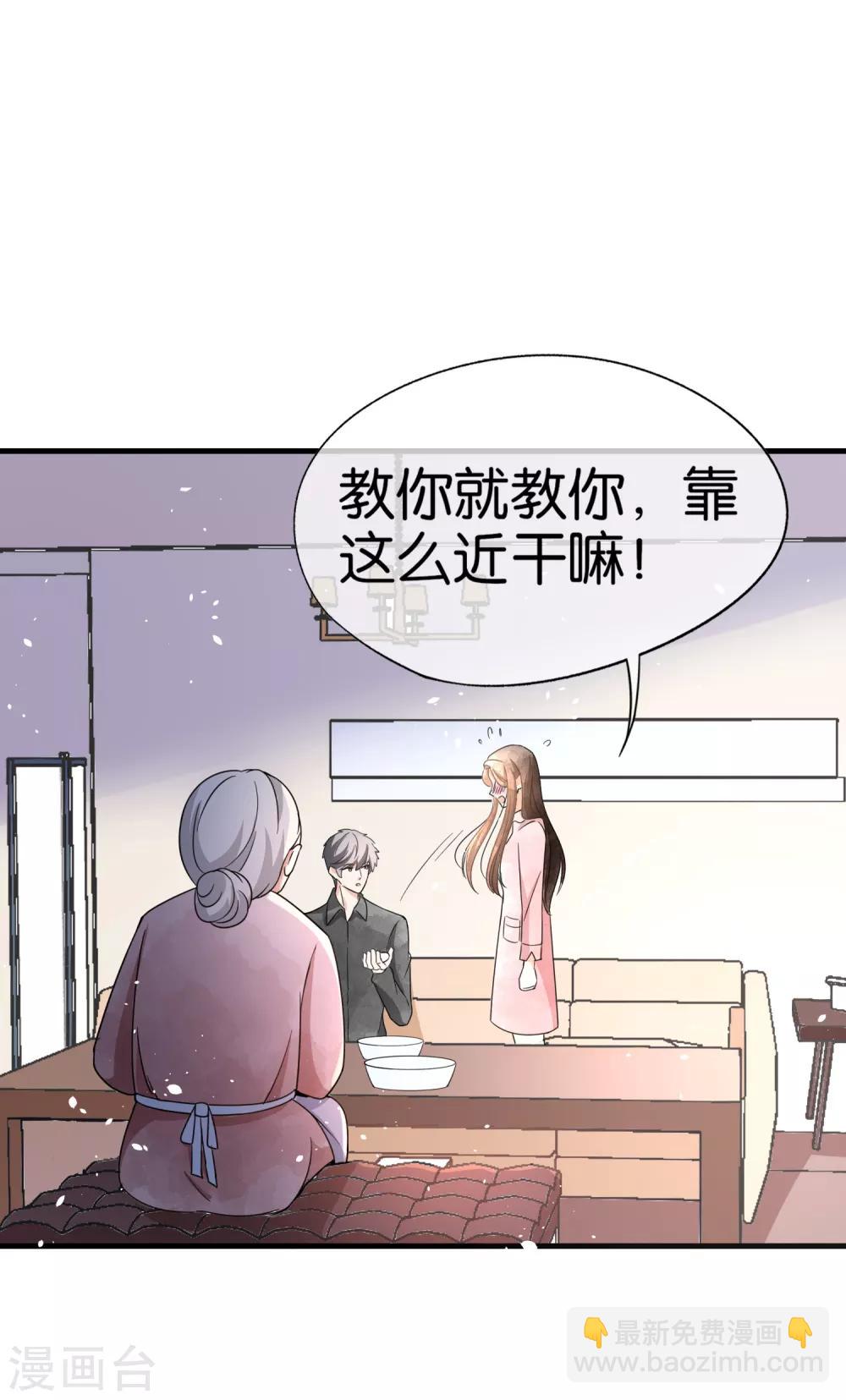 🍛契约冷妻不好惹 第74话 再看我就亲你了 第18页
