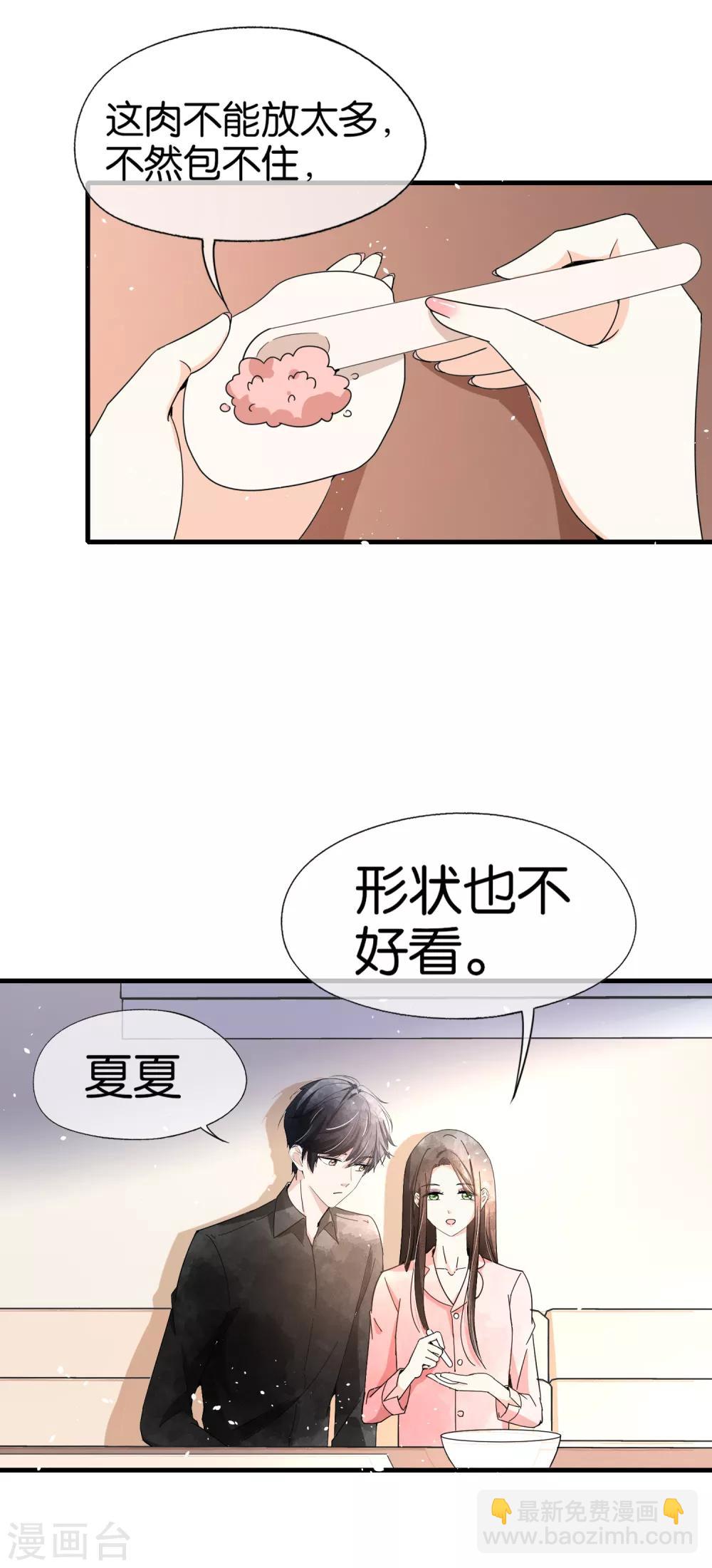 🍛契约冷妻不好惹 第74话 再看我就亲你了 第21页