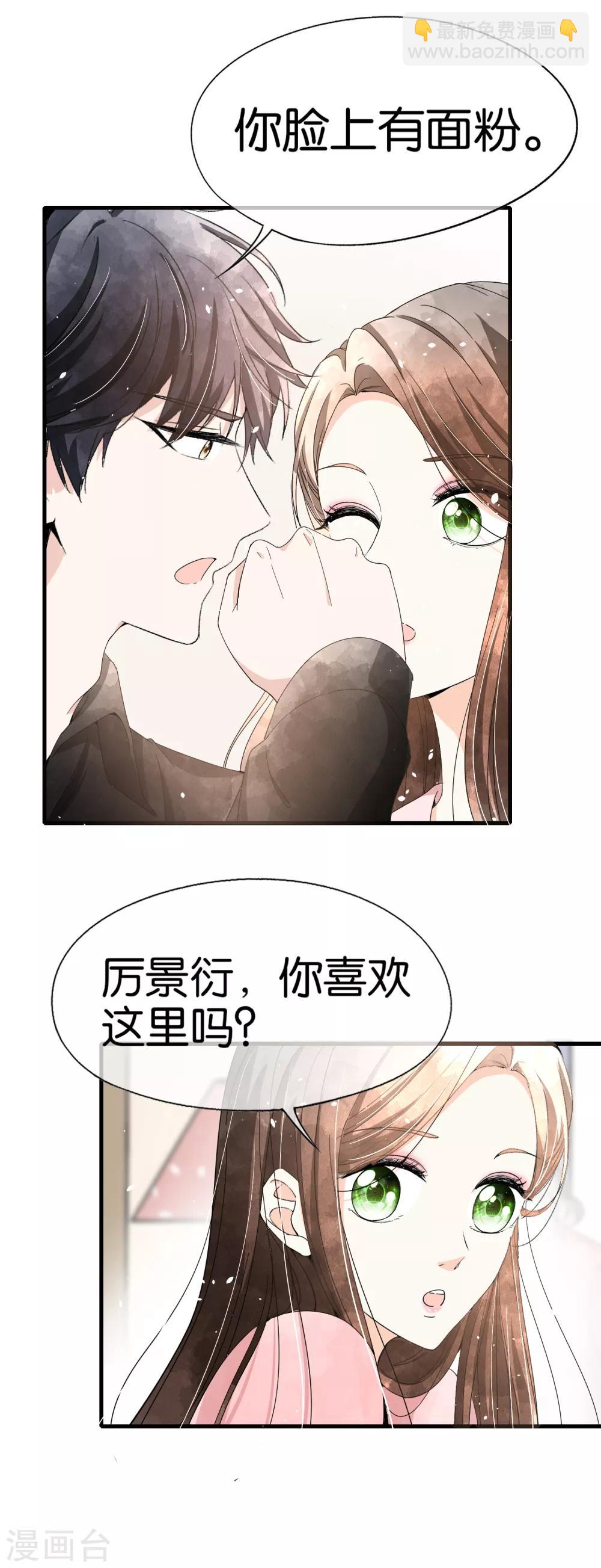 🍛契约冷妻不好惹 第74话 再看我就亲你了 第22页