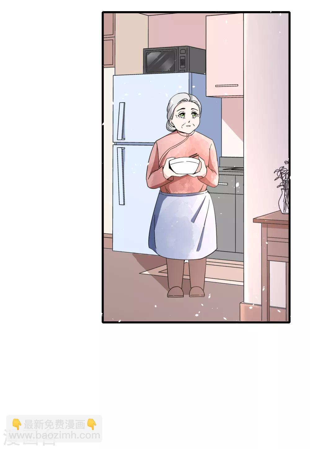 🍛契约冷妻不好惹 第74话 再看我就亲你了 第24页