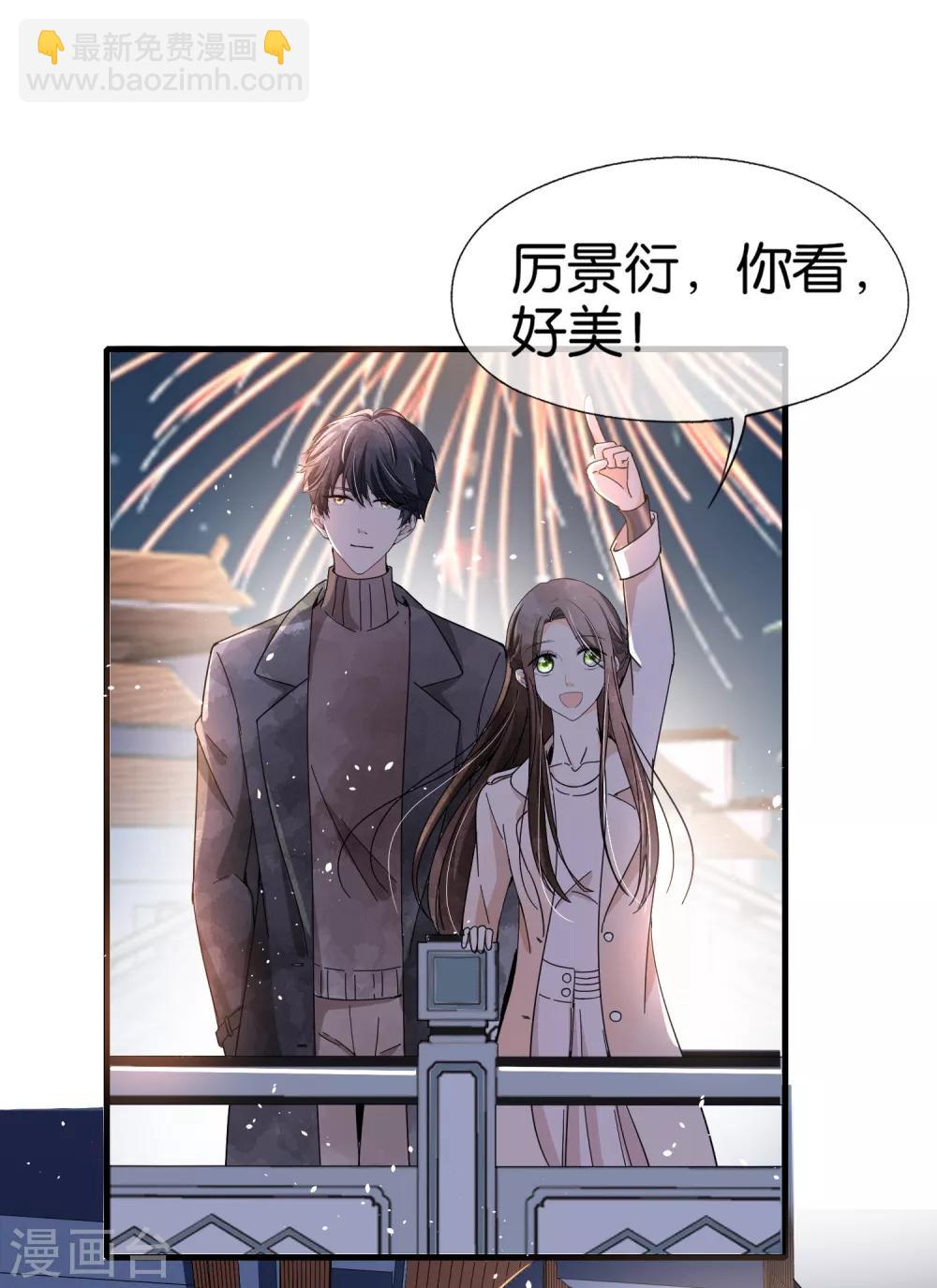 🍛契约冷妻不好惹 第74话 再看我就亲你了 第28页
