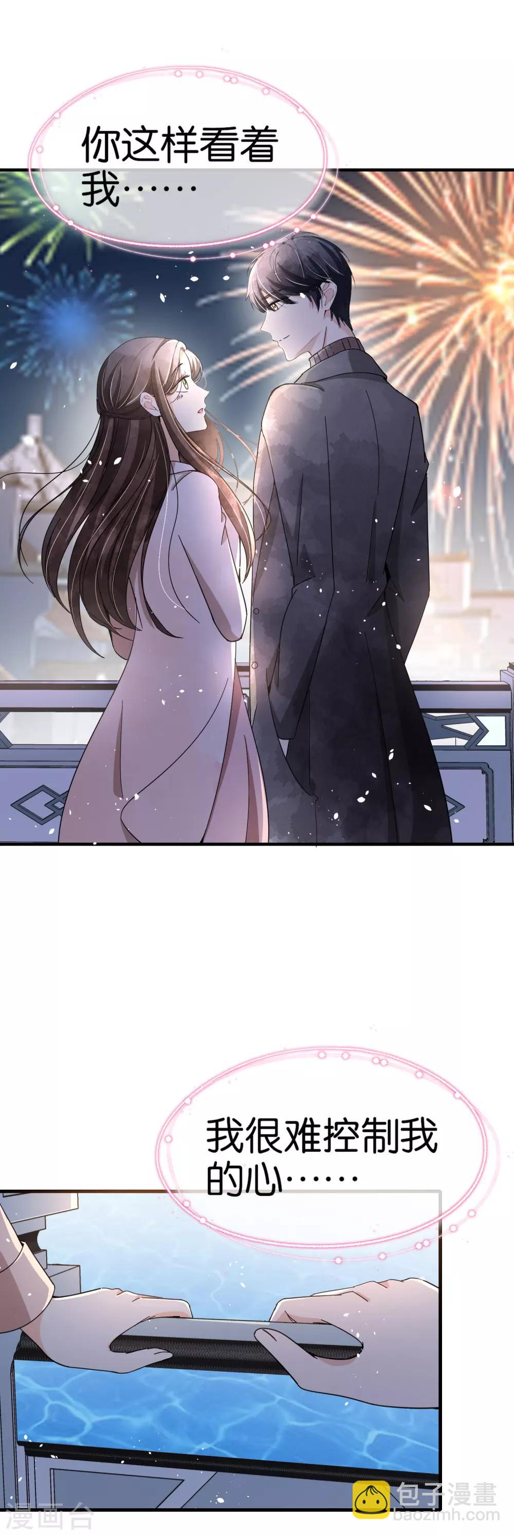 🍛契约冷妻不好惹 第74话 再看我就亲你了 第31页