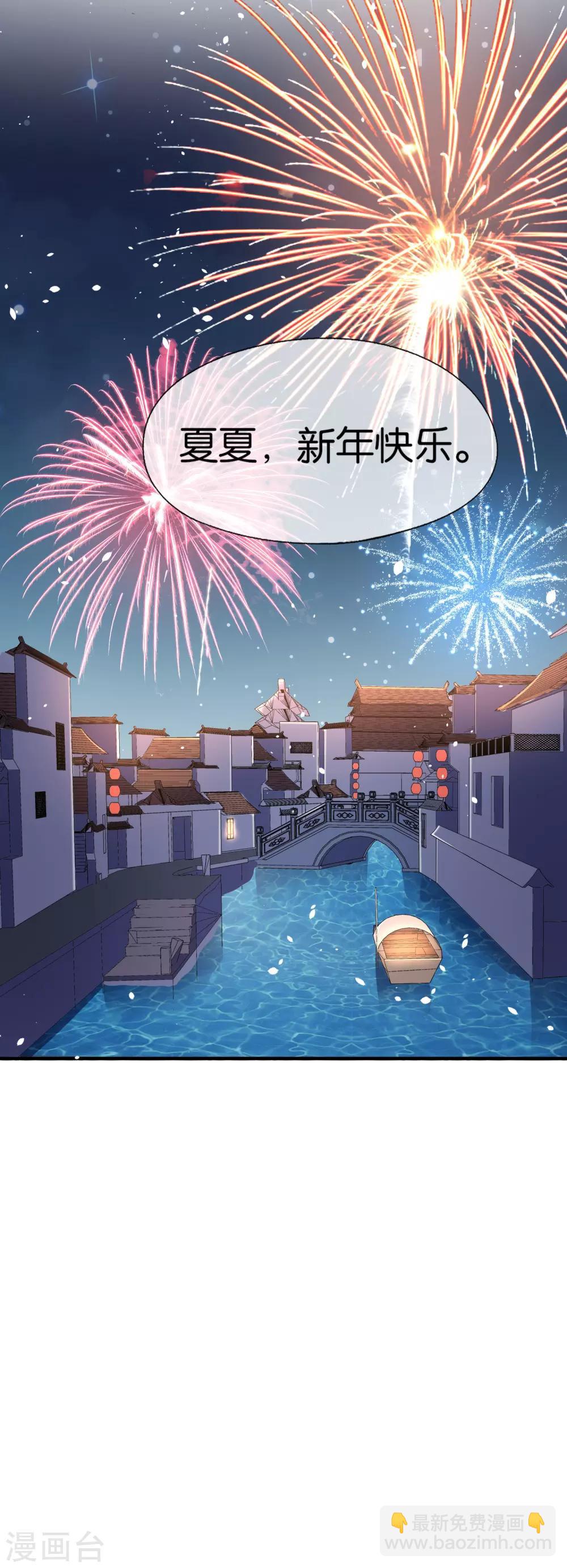 🍛契约冷妻不好惹 第74话 再看我就亲你了 第36页