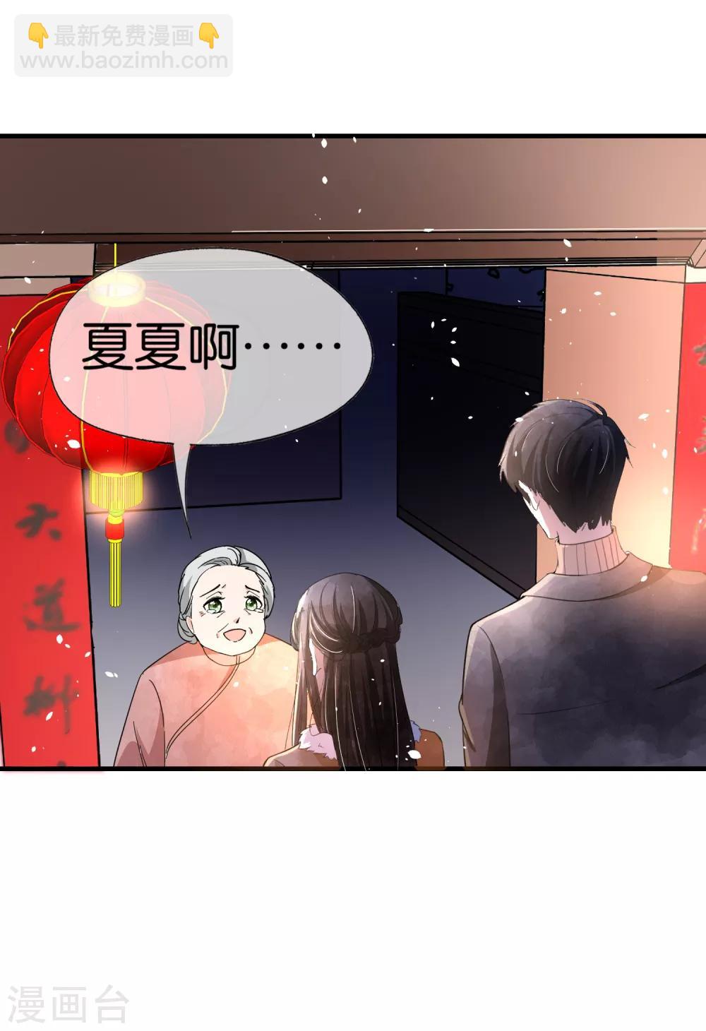 🍛契约冷妻不好惹 第74话 再看我就亲你了 第6页