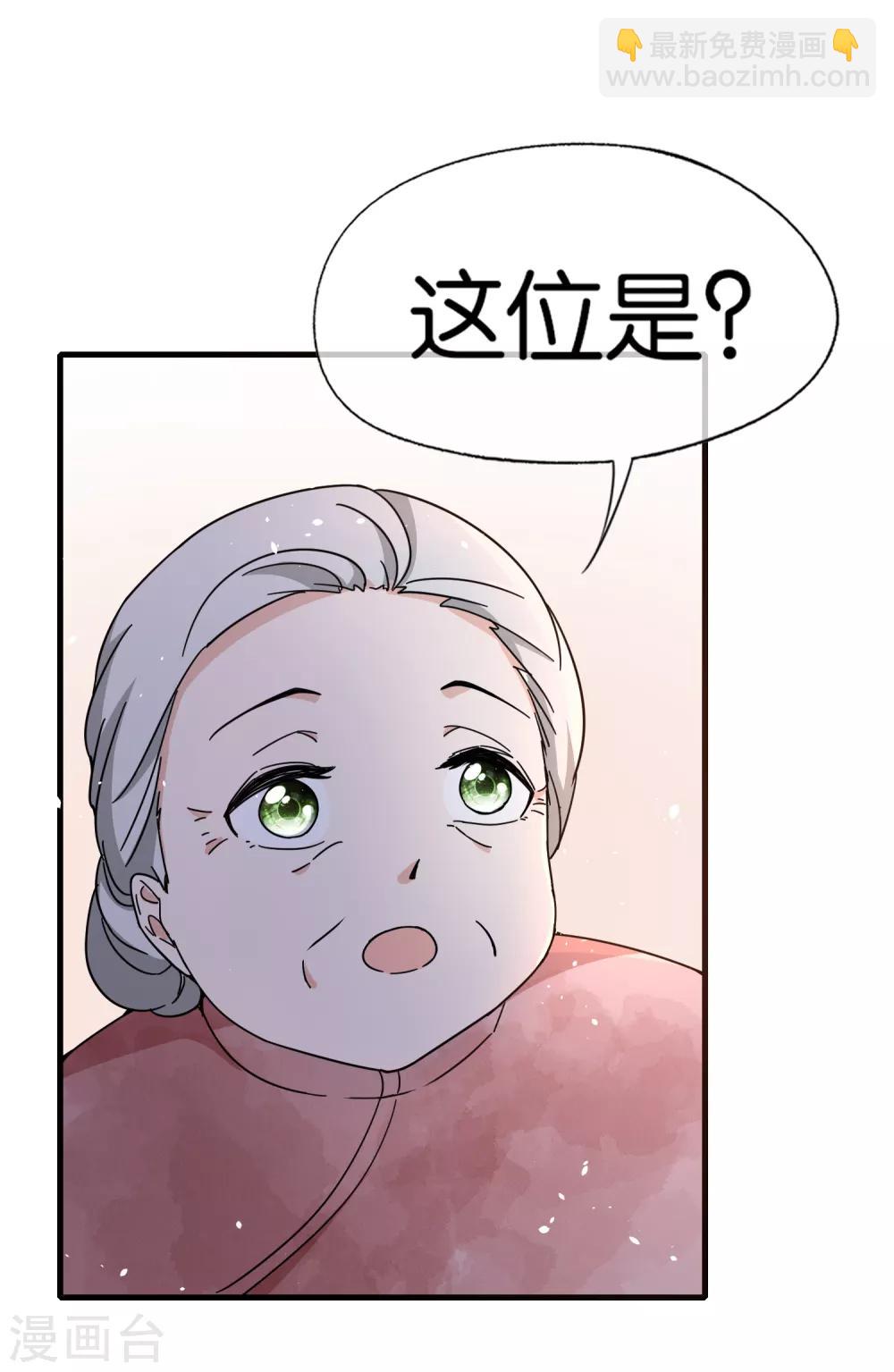 🍛契约冷妻不好惹 第74话 再看我就亲你了 第9页