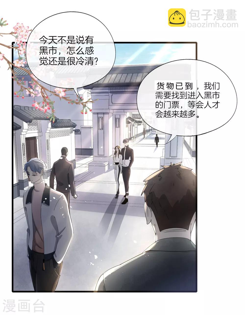 🍛契约冷妻不好惹 第78话 “历史夫妇”公费谈恋爱 第11页