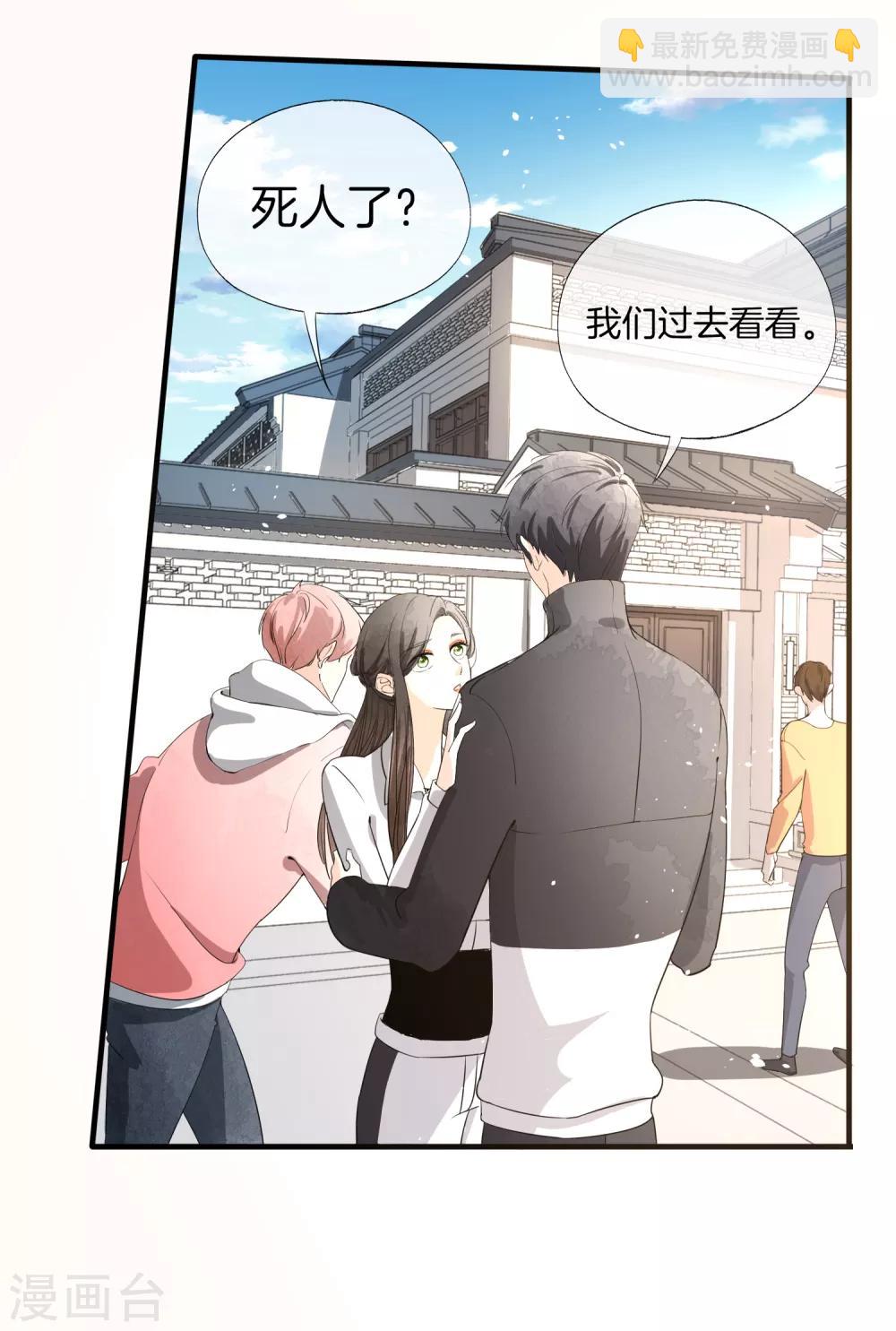 🍛契约冷妻不好惹 第78话 “历史夫妇”公费谈恋爱 第14页