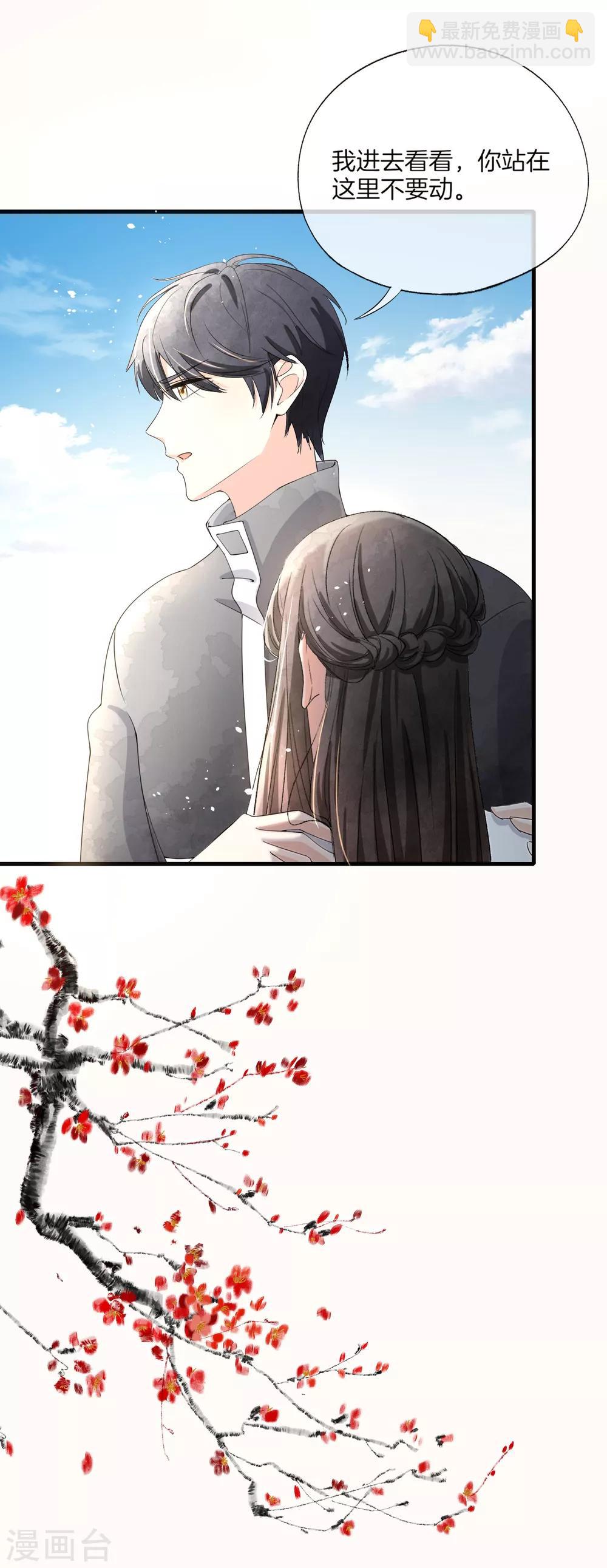 🍛契约冷妻不好惹 第78话 “历史夫妇”公费谈恋爱 第15页