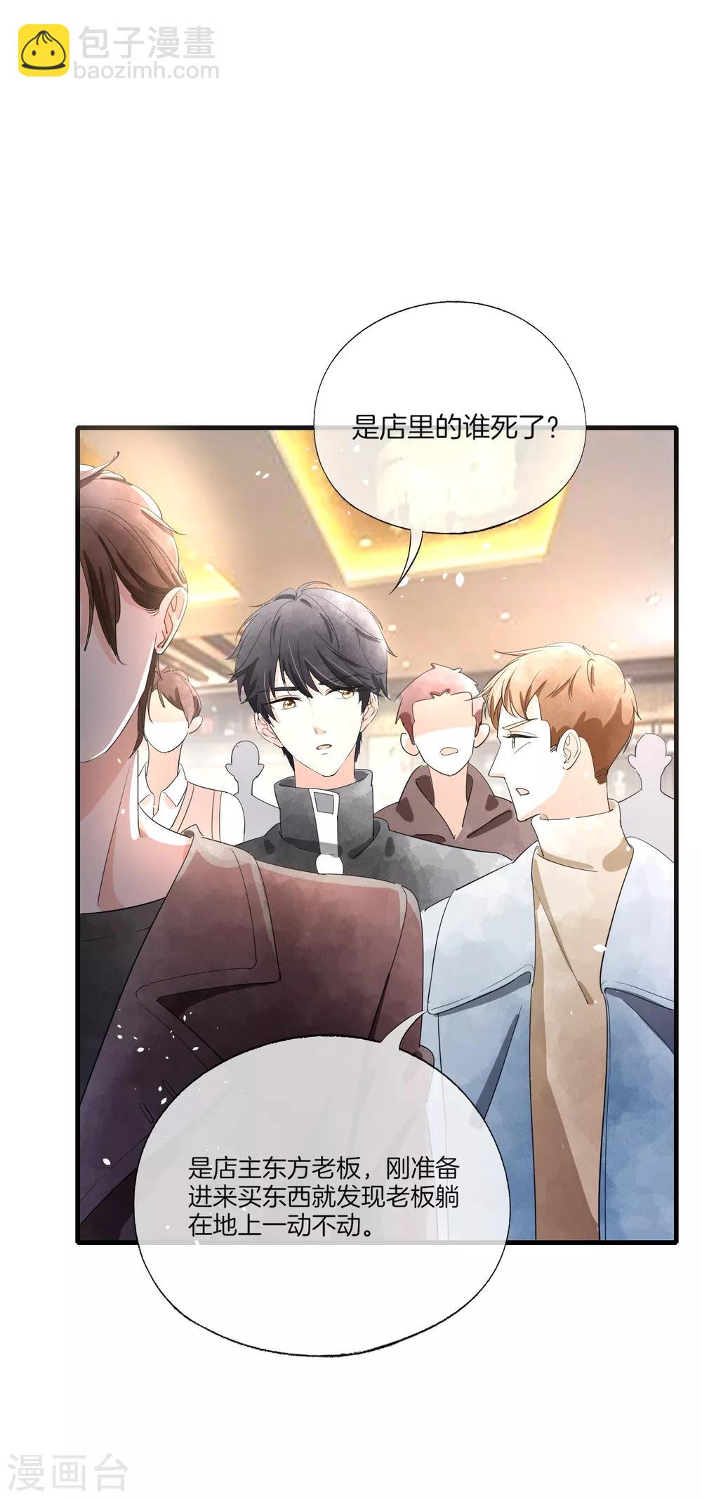 🍛契约冷妻不好惹 第78话 “历史夫妇”公费谈恋爱 第18页