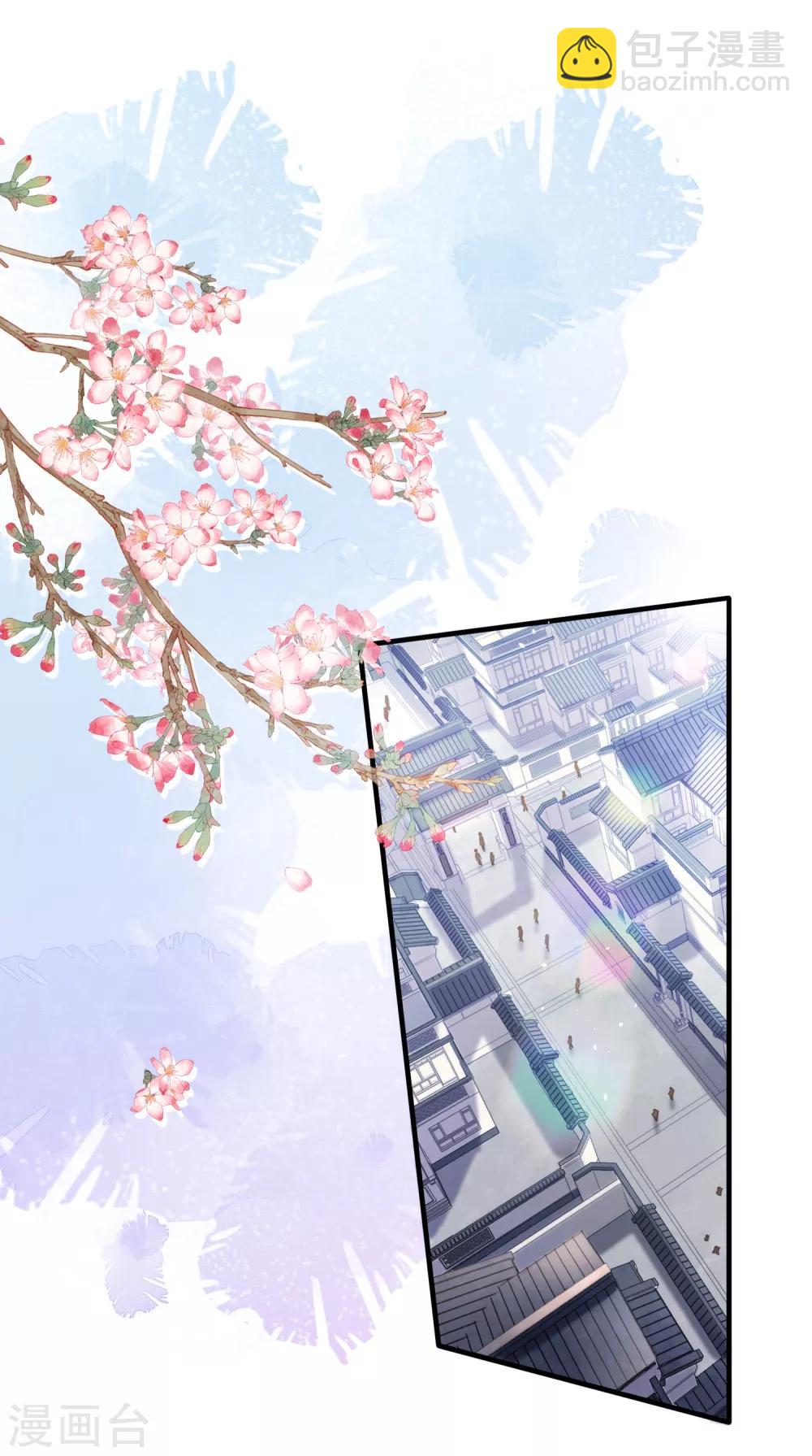 🍛契约冷妻不好惹 第78话 “历史夫妇”公费谈恋爱 第2页
