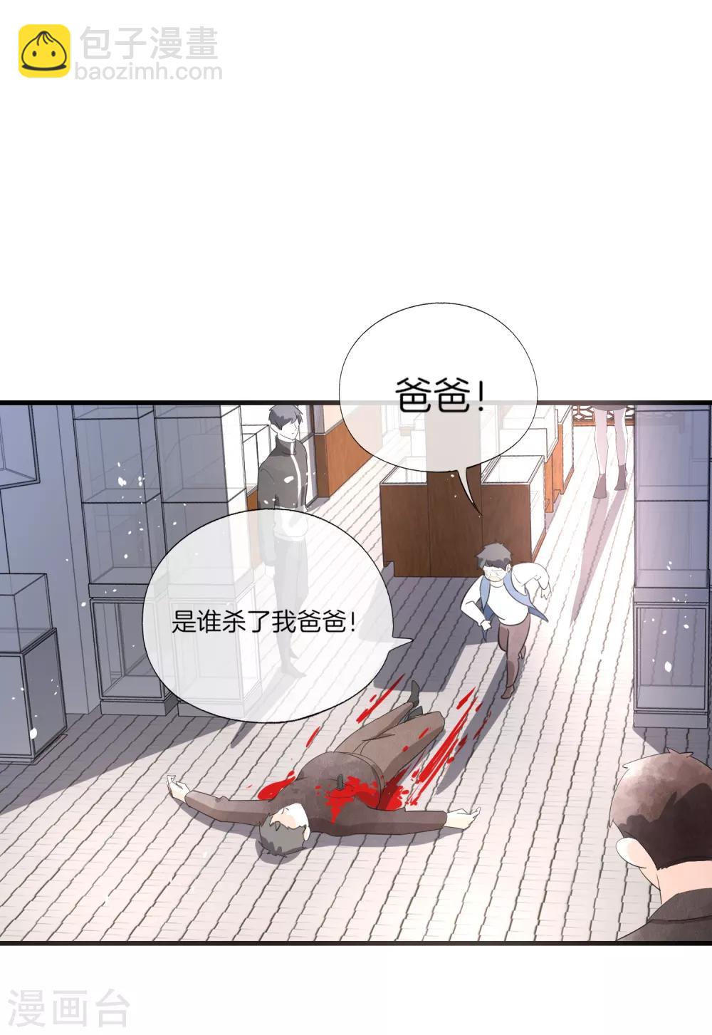 🍛契约冷妻不好惹 第78话 “历史夫妇”公费谈恋爱 第20页