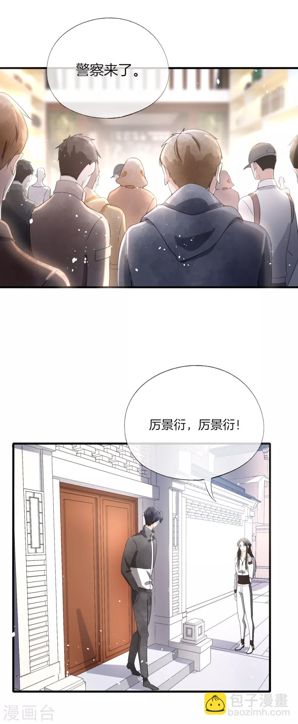 🍛契约冷妻不好惹 第78话 “历史夫妇”公费谈恋爱 第22页