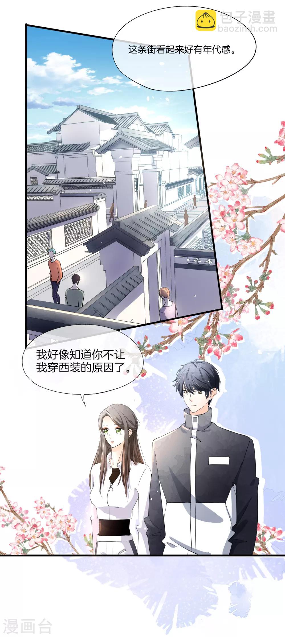 🍛契约冷妻不好惹 第78话 “历史夫妇”公费谈恋爱 第3页