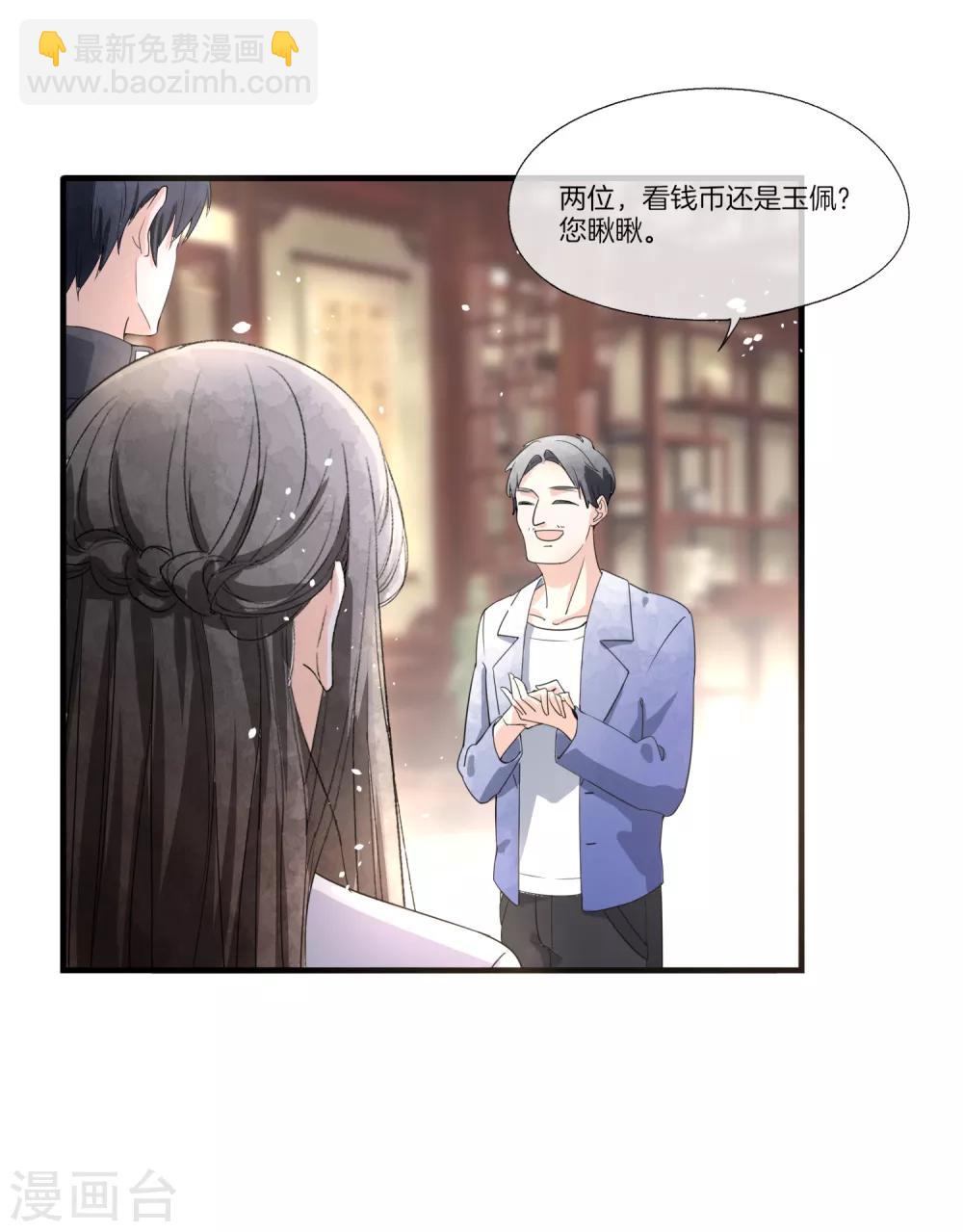 🍛契约冷妻不好惹 第78话 “历史夫妇”公费谈恋爱 第5页