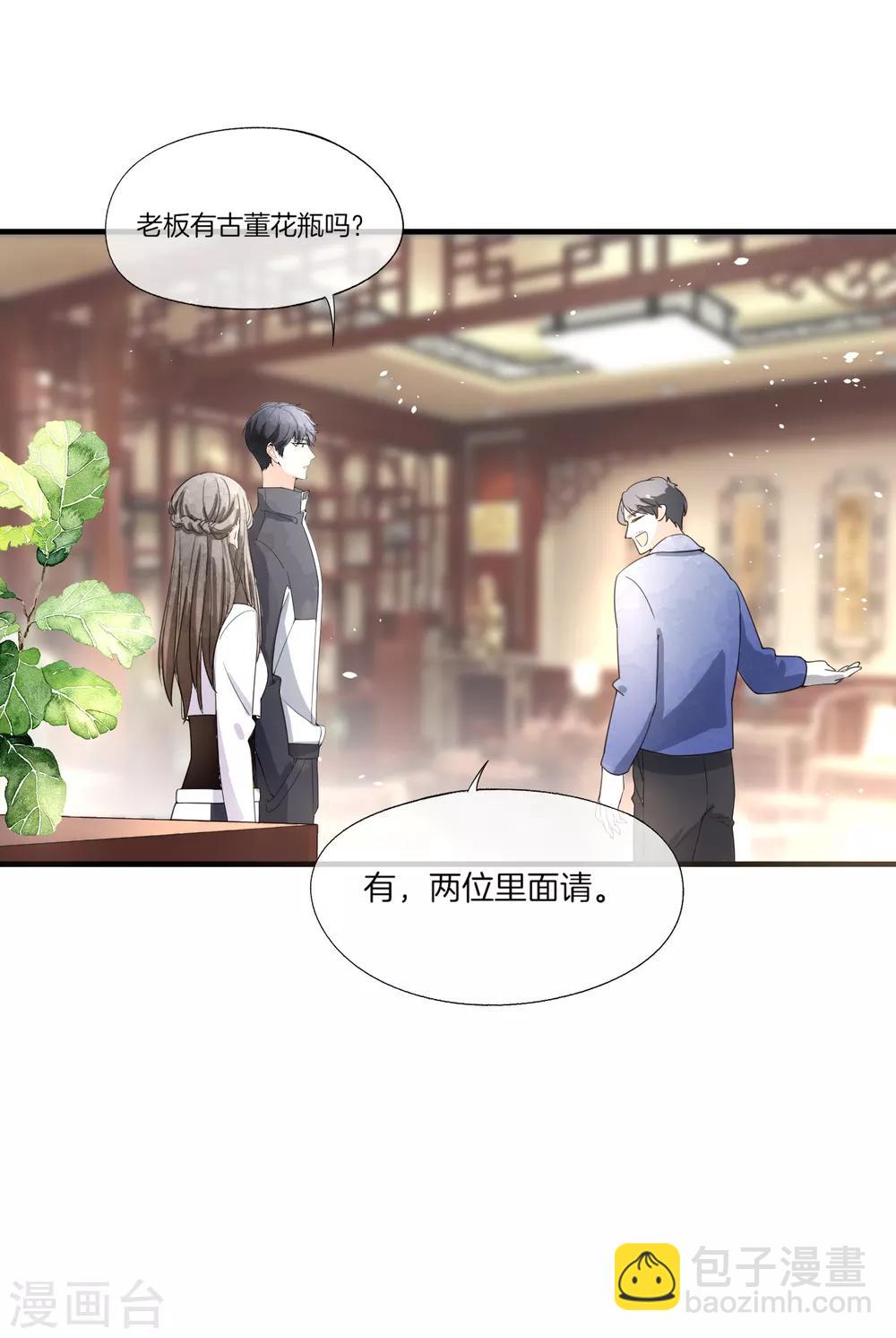 🍛契约冷妻不好惹 第78话 “历史夫妇”公费谈恋爱 第6页