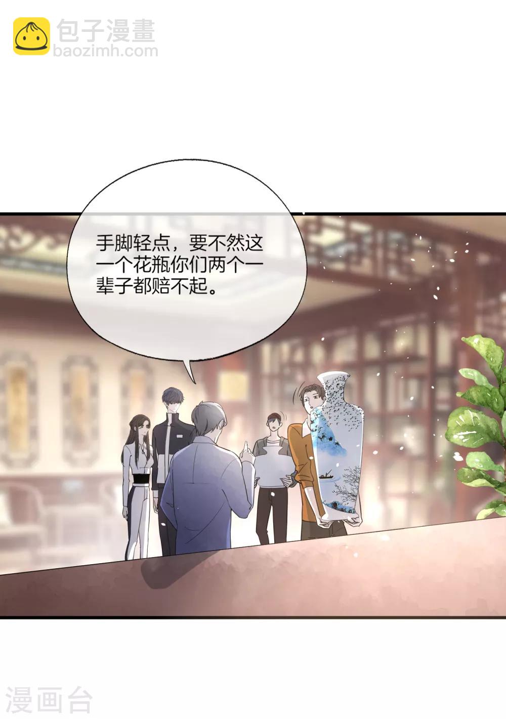 🍛契约冷妻不好惹 第78话 “历史夫妇”公费谈恋爱 第7页