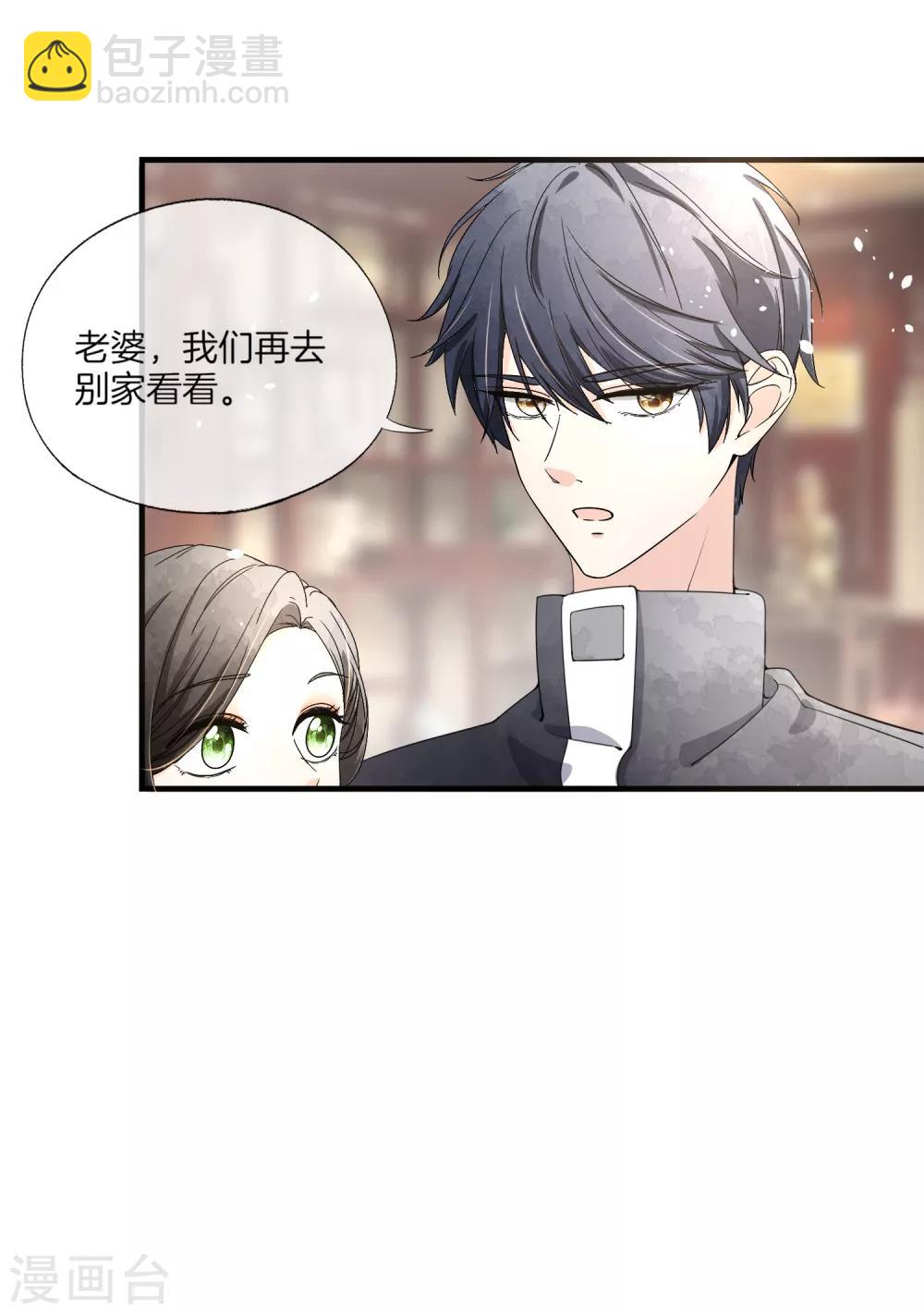 🍛契约冷妻不好惹 第78话 “历史夫妇”公费谈恋爱 第8页