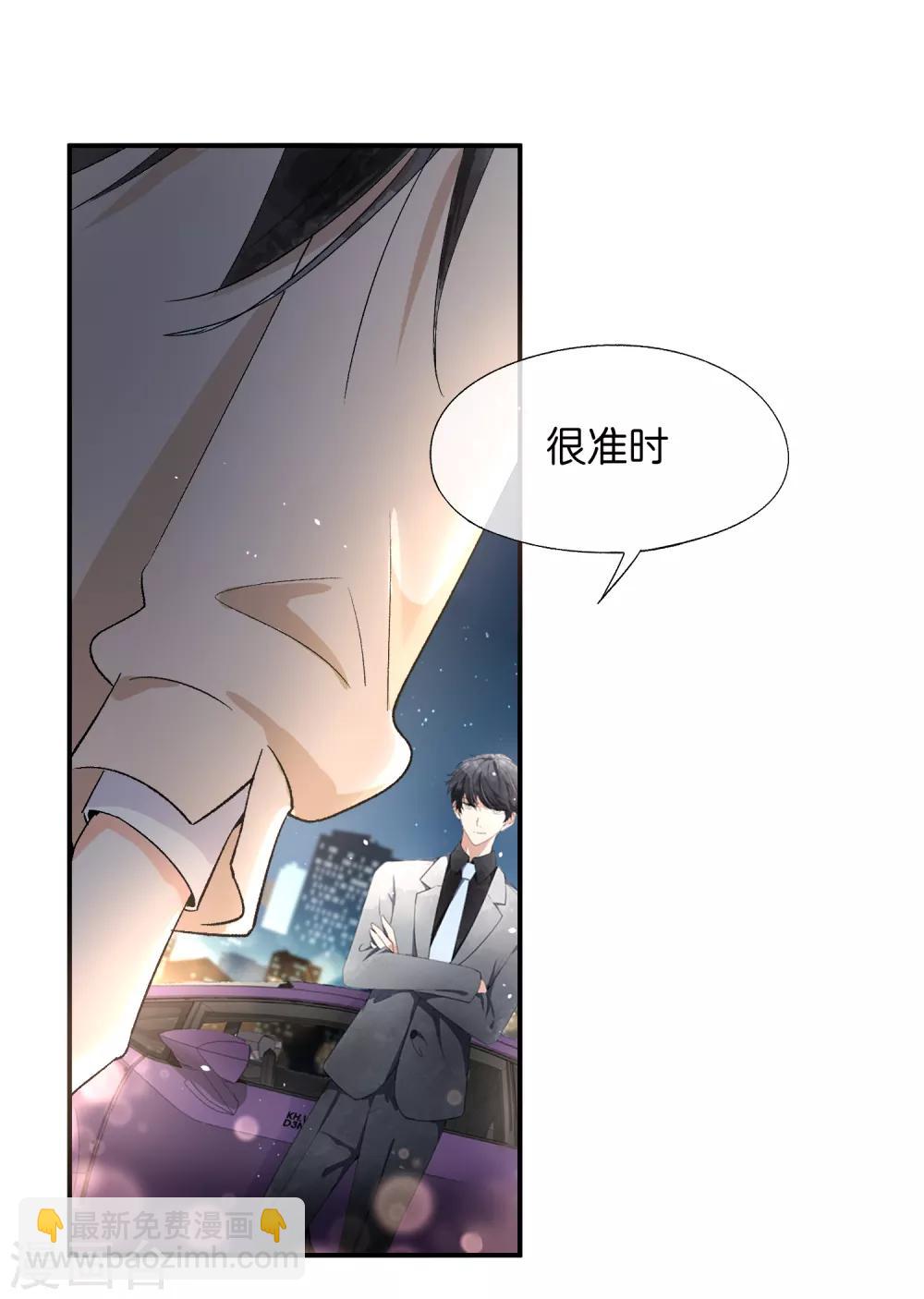 🍛契约冷妻不好惹 第8话 总裁，你违约了 第20页