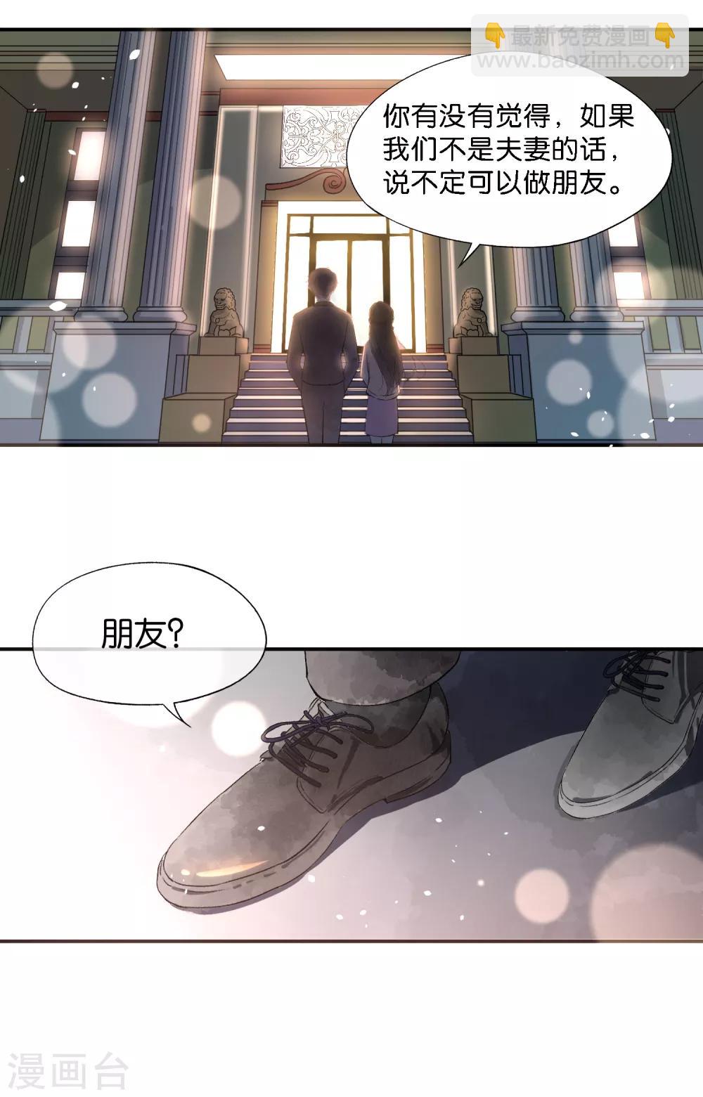 🍛契约冷妻不好惹 第8话 总裁，你违约了 第22页