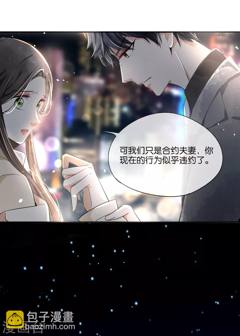 🍛契约冷妻不好惹 第8话 总裁，你违约了 第25页