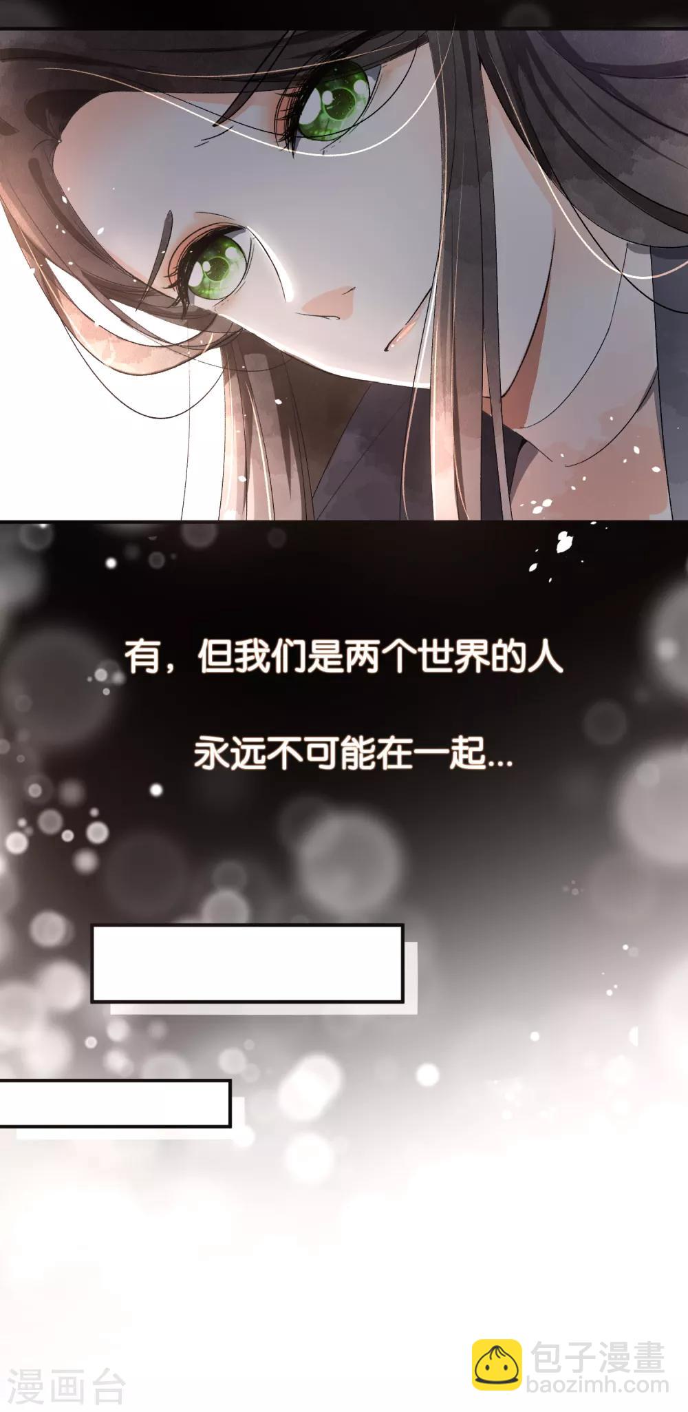 🍛契约冷妻不好惹 第8话 总裁，你违约了 第9页