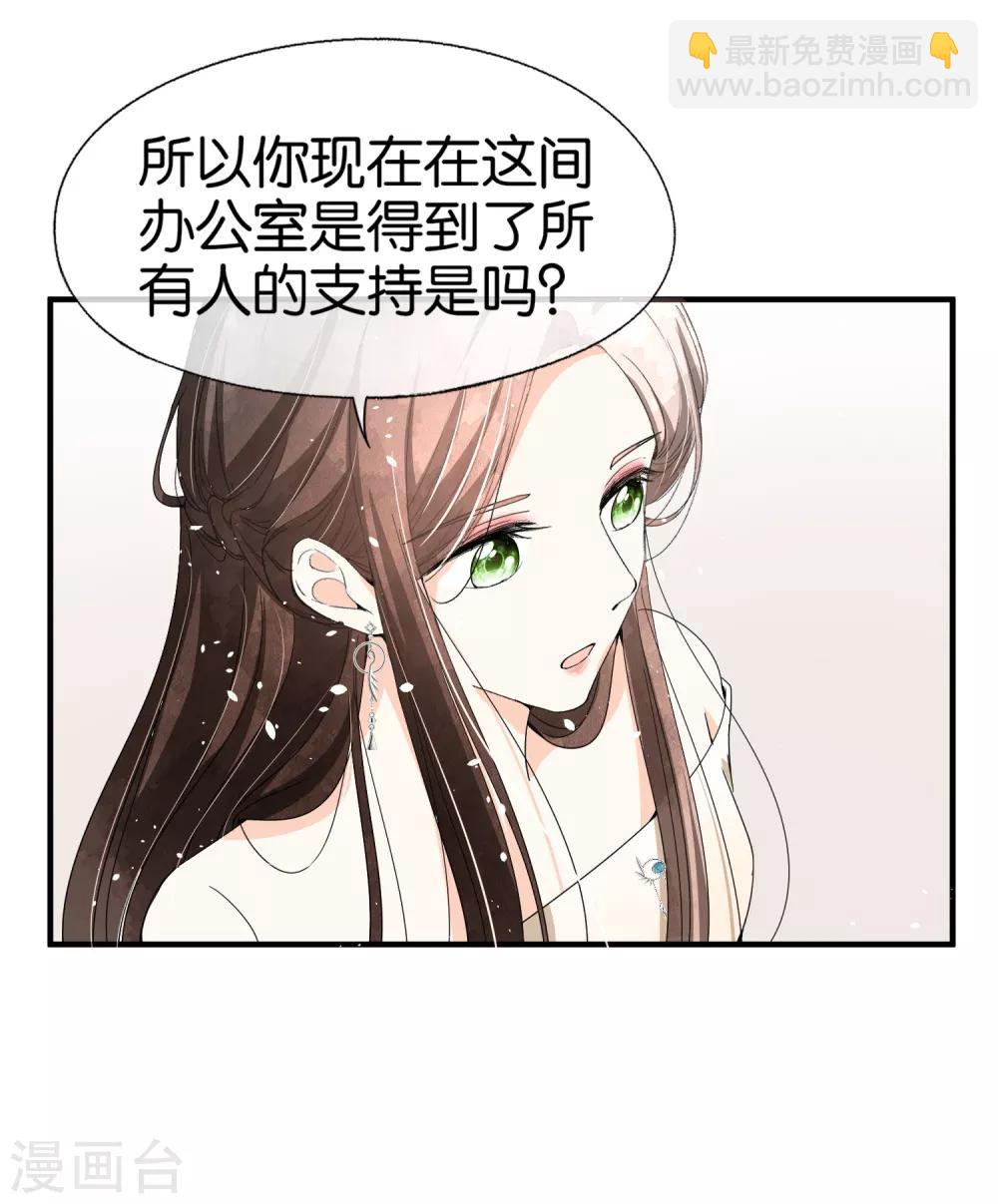 🍛契约冷妻不好惹 第82话 厉景衍，我们离婚吧 第14页