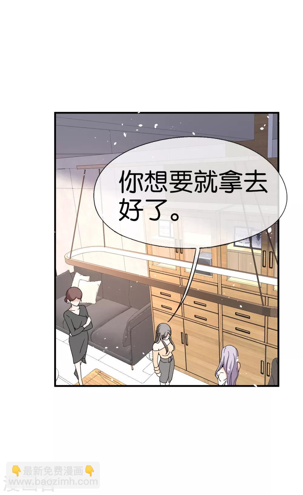 🍛契约冷妻不好惹 第82话 厉景衍，我们离婚吧 第17页