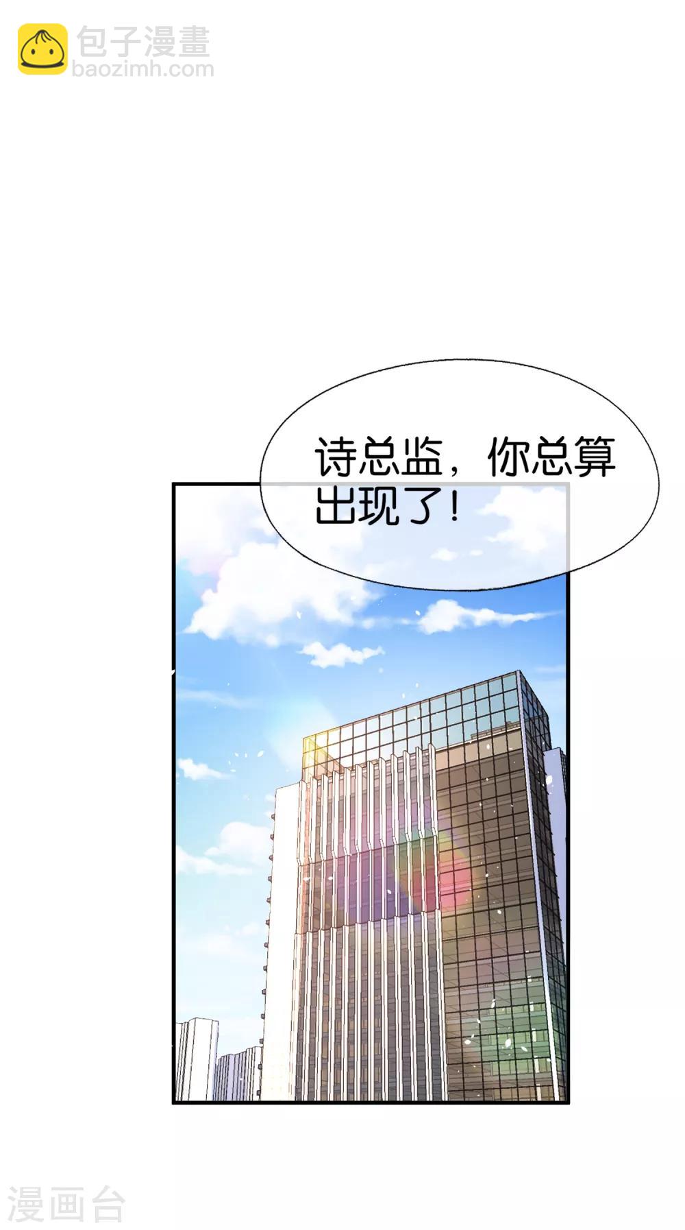 🍛契约冷妻不好惹 第82话 厉景衍，我们离婚吧 第2页
